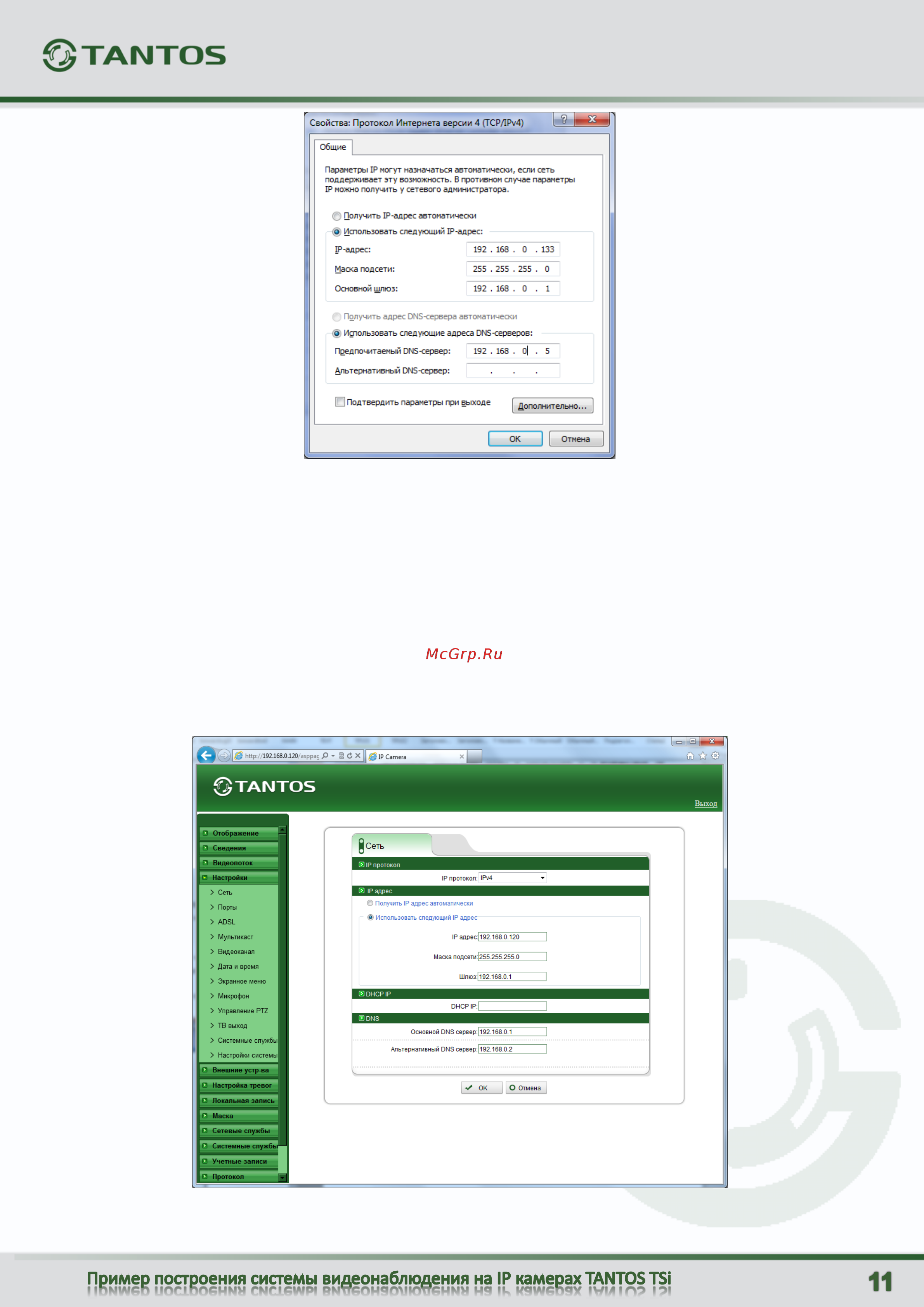 Tantos TSi-EB211V (3.3-12) [12/35] Подключение ip камер к сети ethernet
