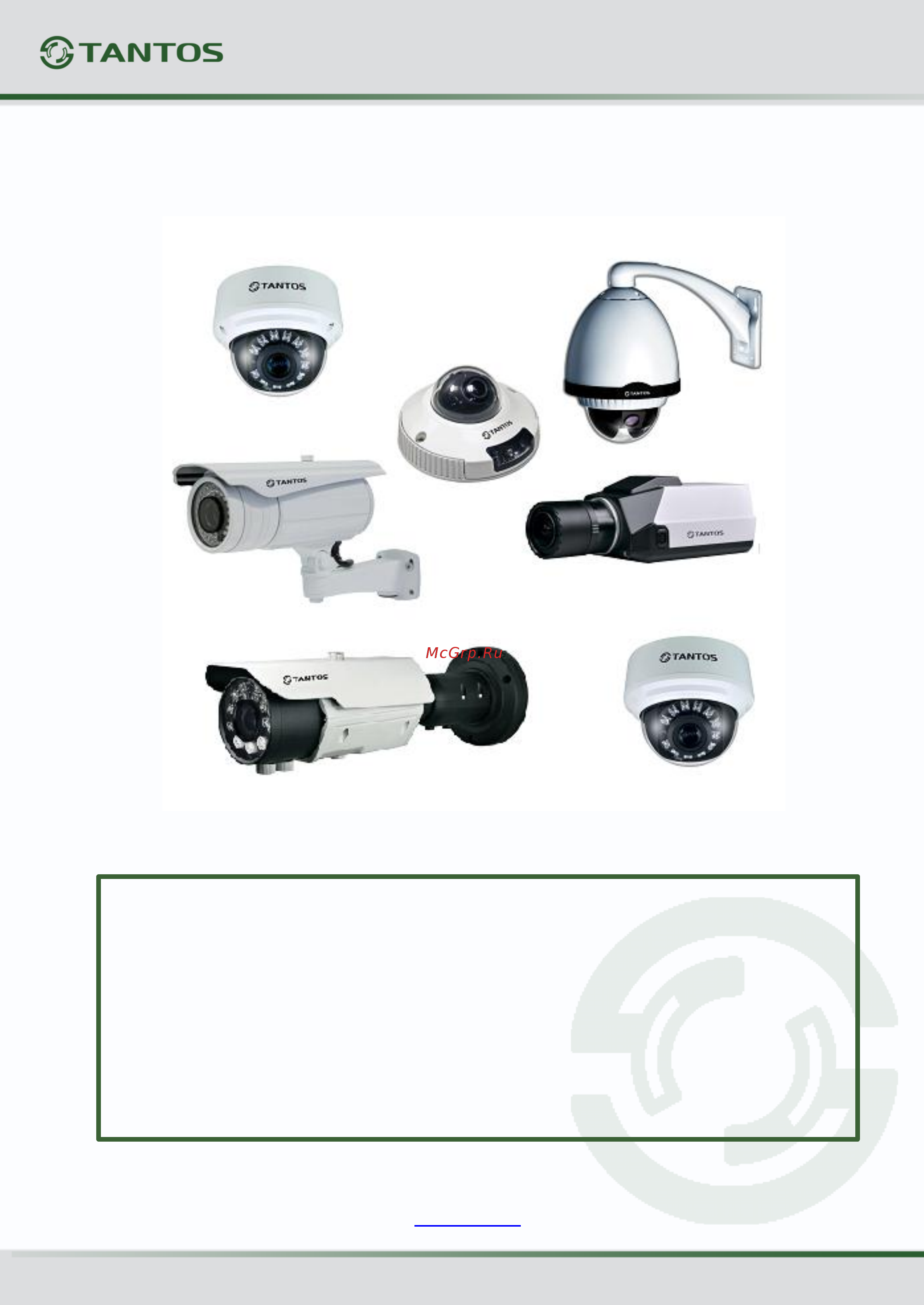 Tantos TSi-DV451V (3-12) Краткая инструкция по эксплуатации онлайн