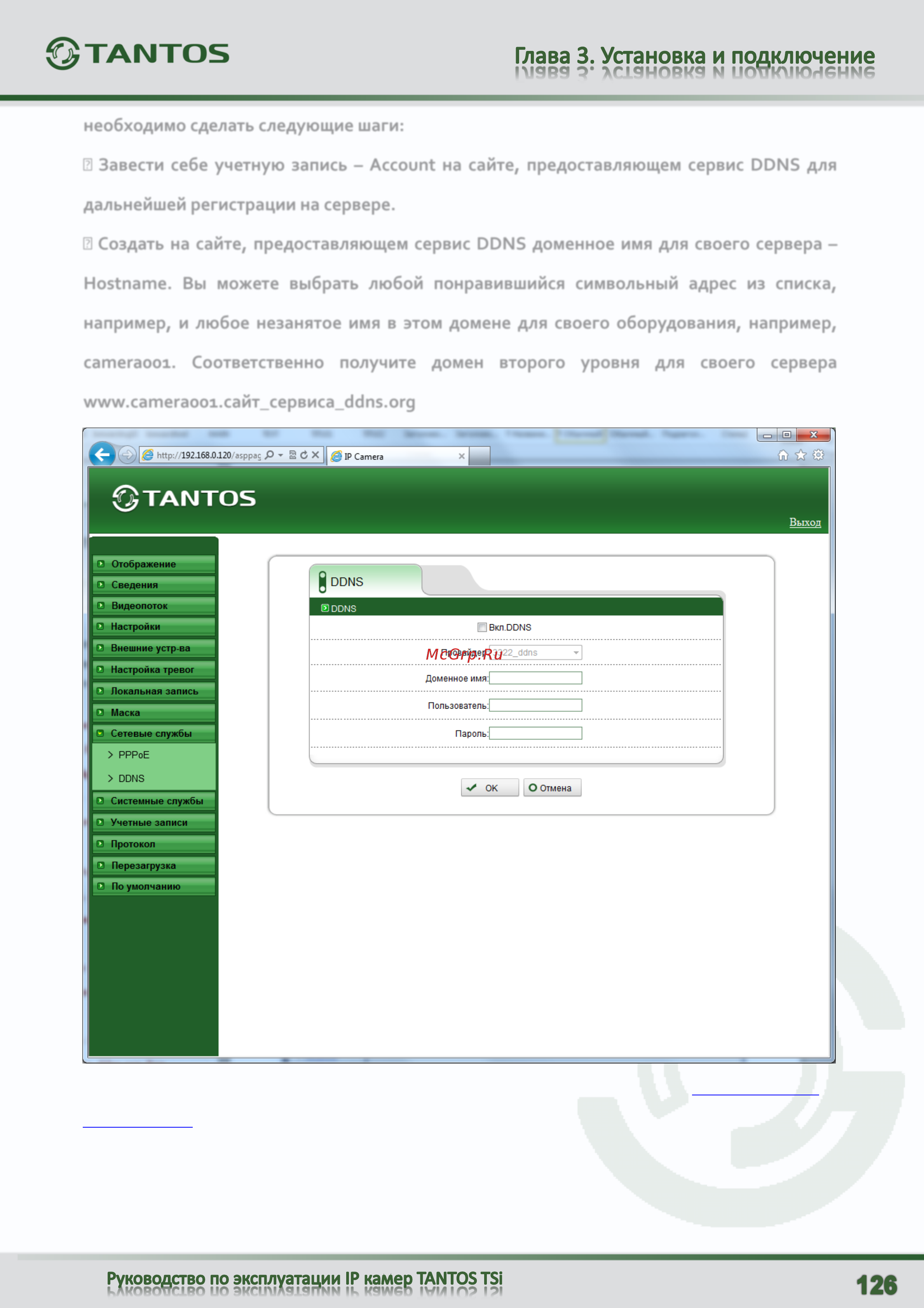 Tantos TSi-Pm212V (3.3-12) Инструкция по эксплуатации онлайн [127/144] 311470
