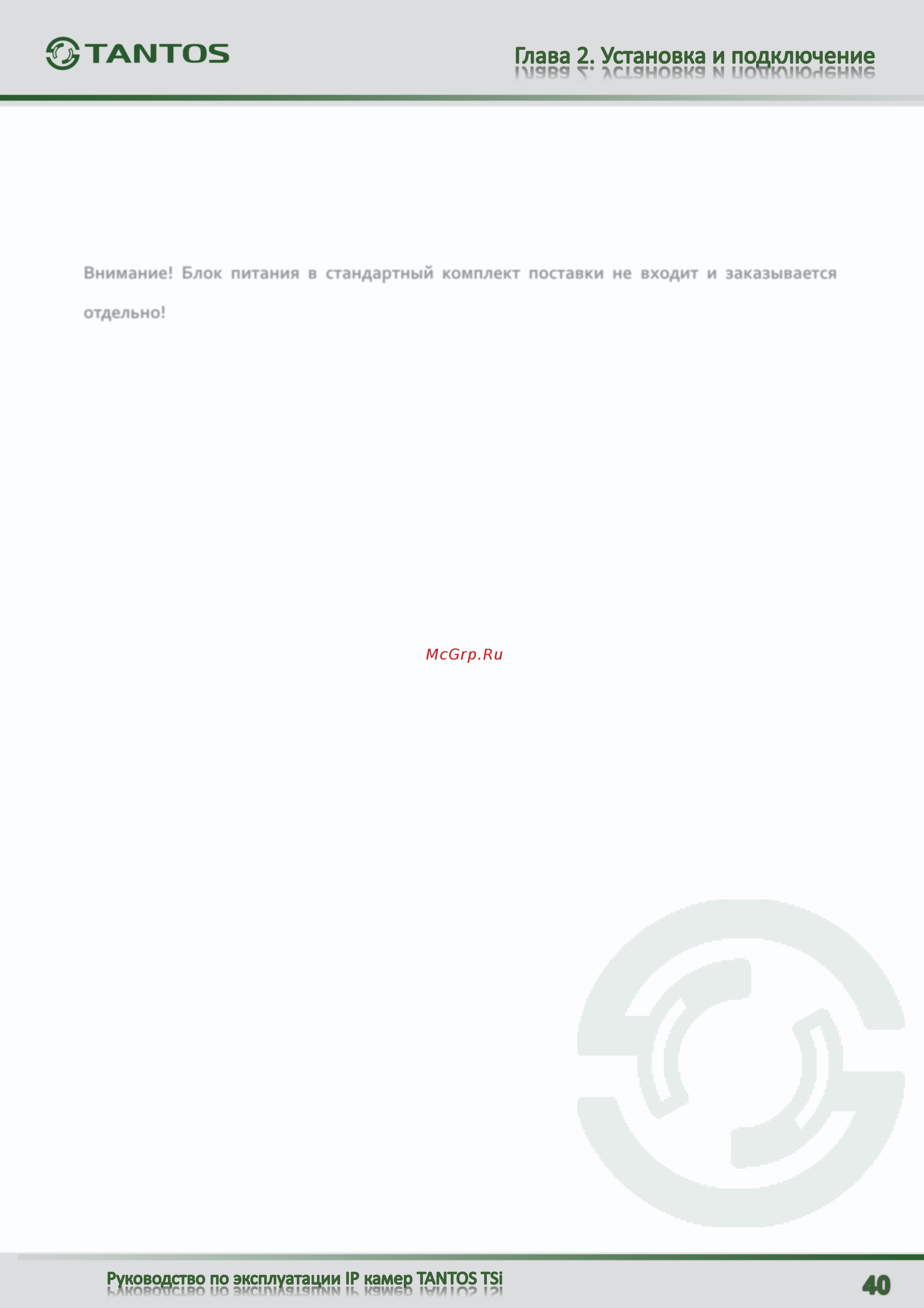 Tantos TSi-Pm212V (3.3-12) [41/144] Внимание блок питания в стандартный комплект поставки не входит и заказывается