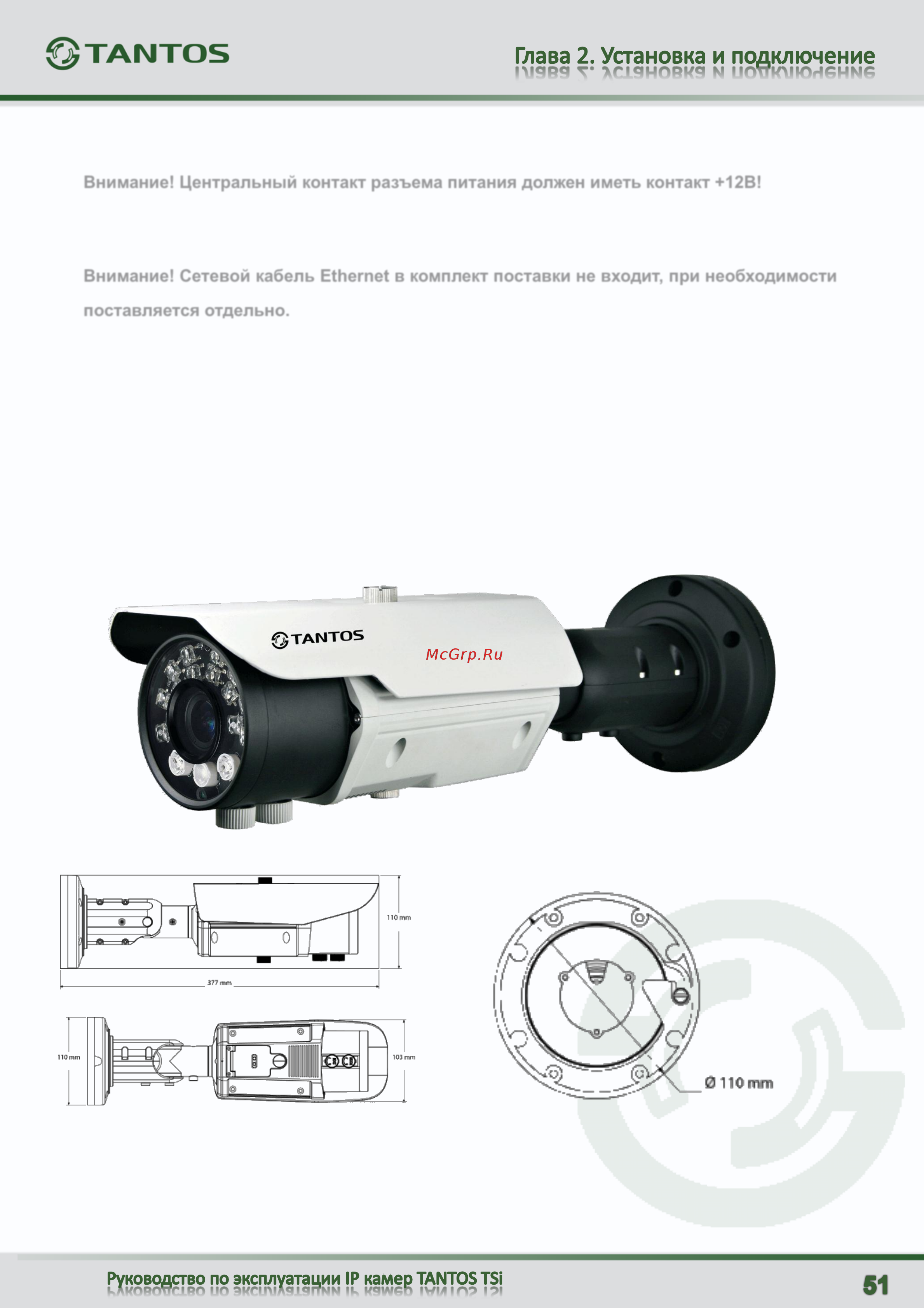 Tantos TSi-Pm212V (3.3-12) Инструкция по эксплуатации онлайн [52/144] 311470