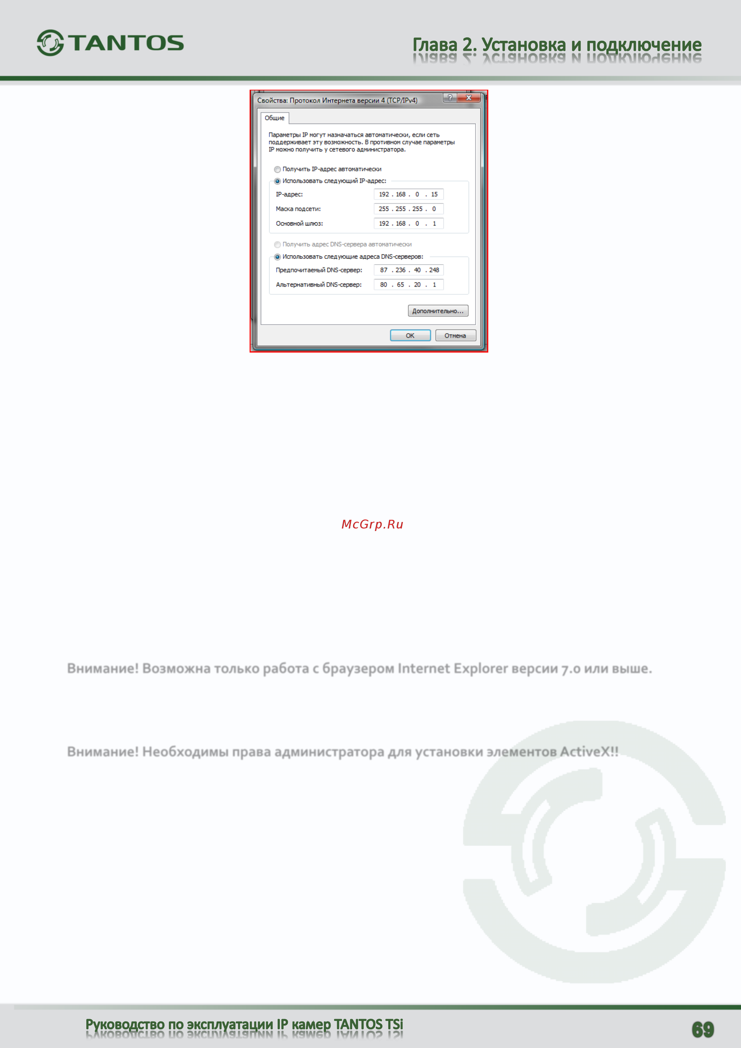 Tantos TSi-Pm212V (3.3-12) Инструкция по эксплуатации онлайн [70/144] 311470