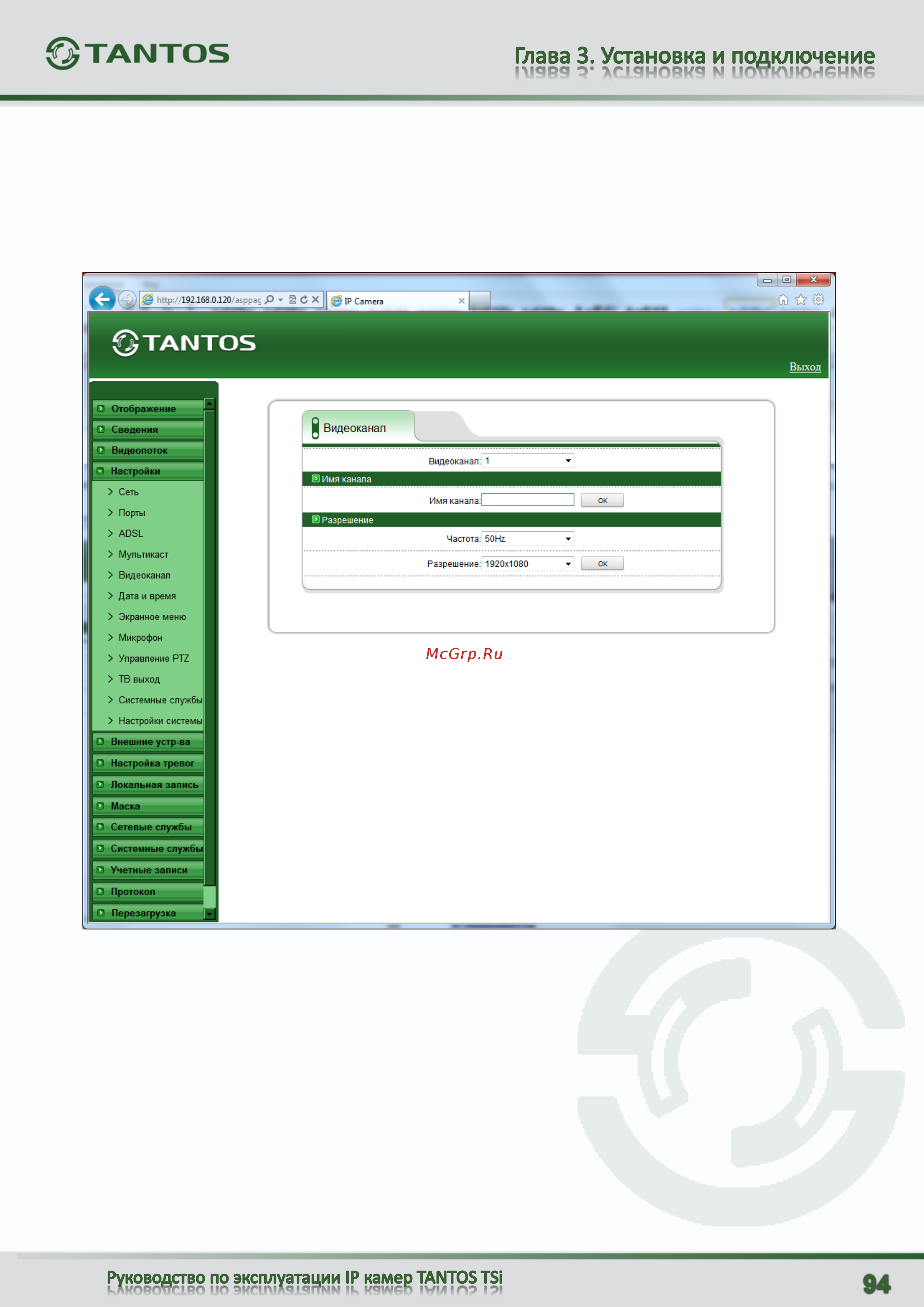 Tantos TSi-Pm212V (3.3-12) Инструкция по эксплуатации онлайн [95/144] 311470