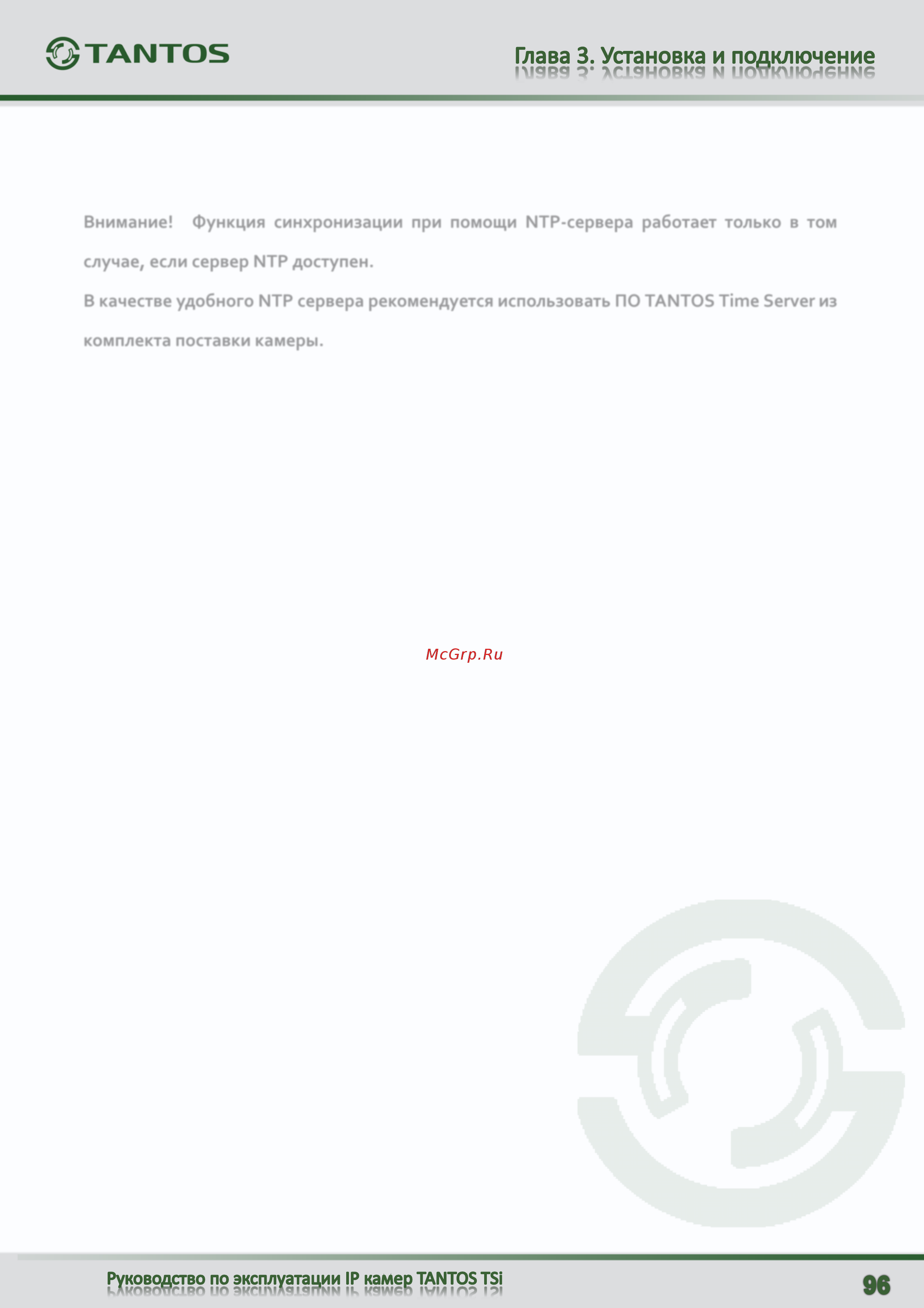 Tantos TSi-Pm212V (3.3-12) [97/144] Комплекта поставки камеры
