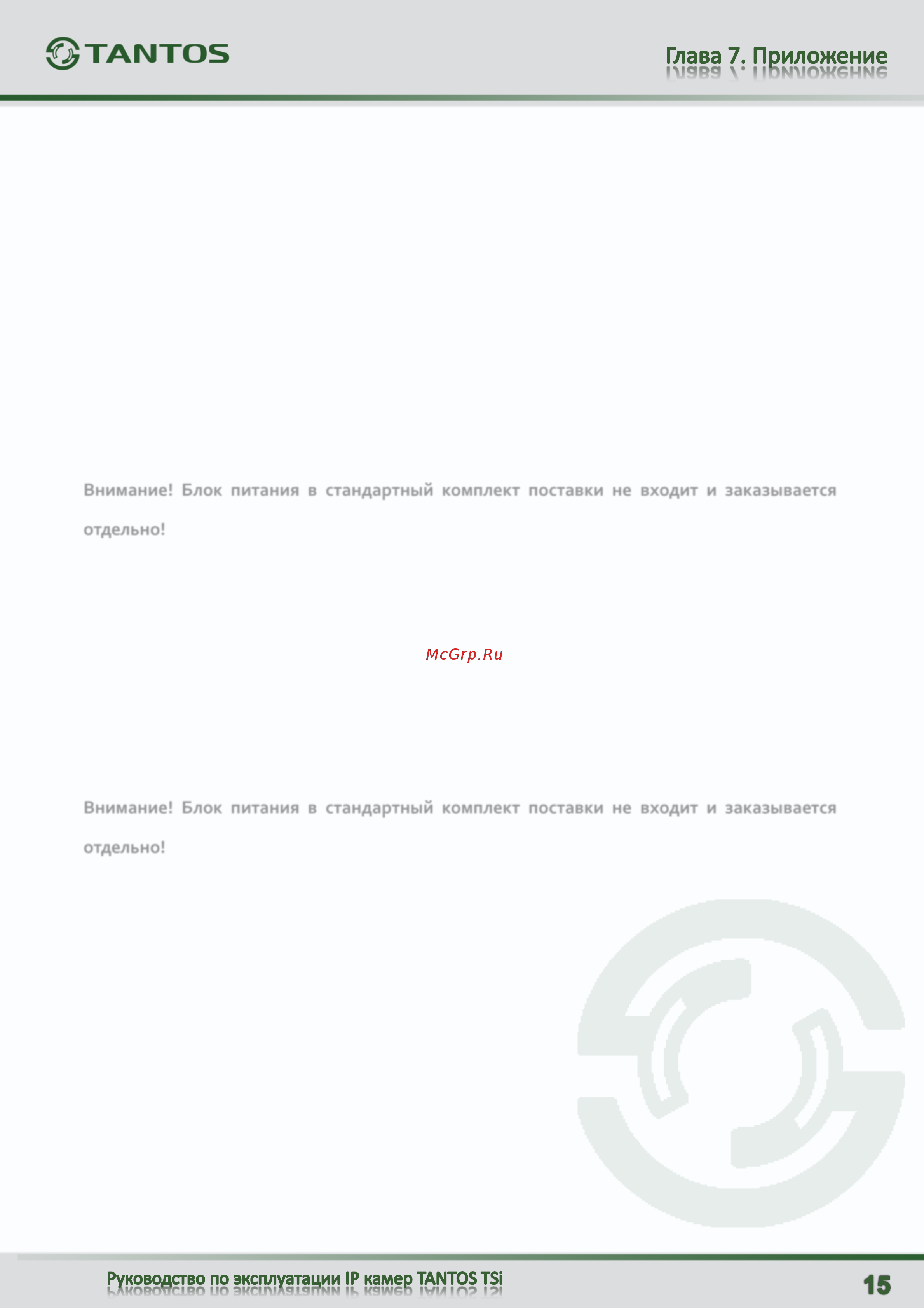 Tantos TSi-De2VPA (2.8-12) [16/81] Комплект поставки ip видеокамер