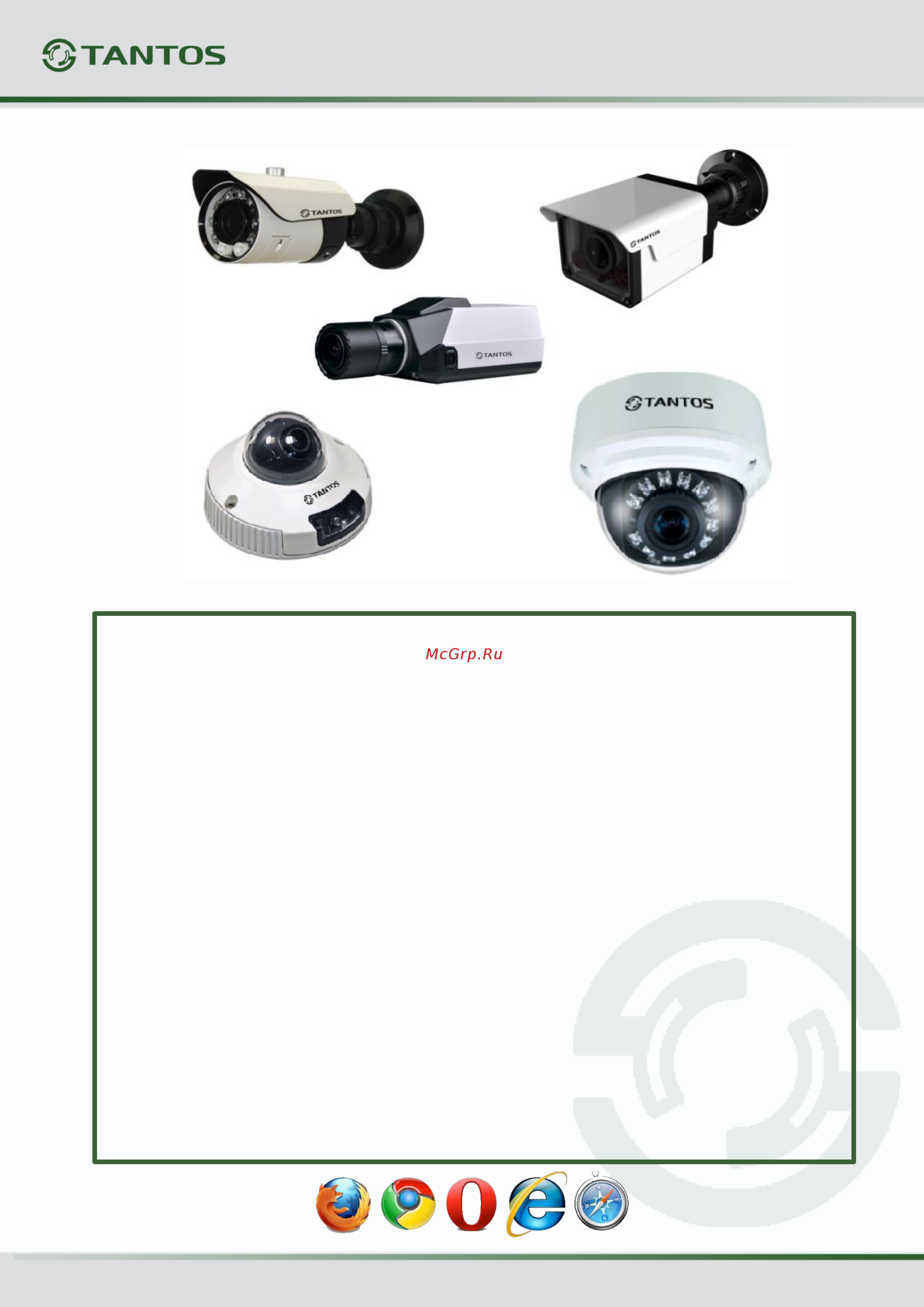 Tantos TSi-DVm451F (2.8) Инструкция по эксплуатации онлайн