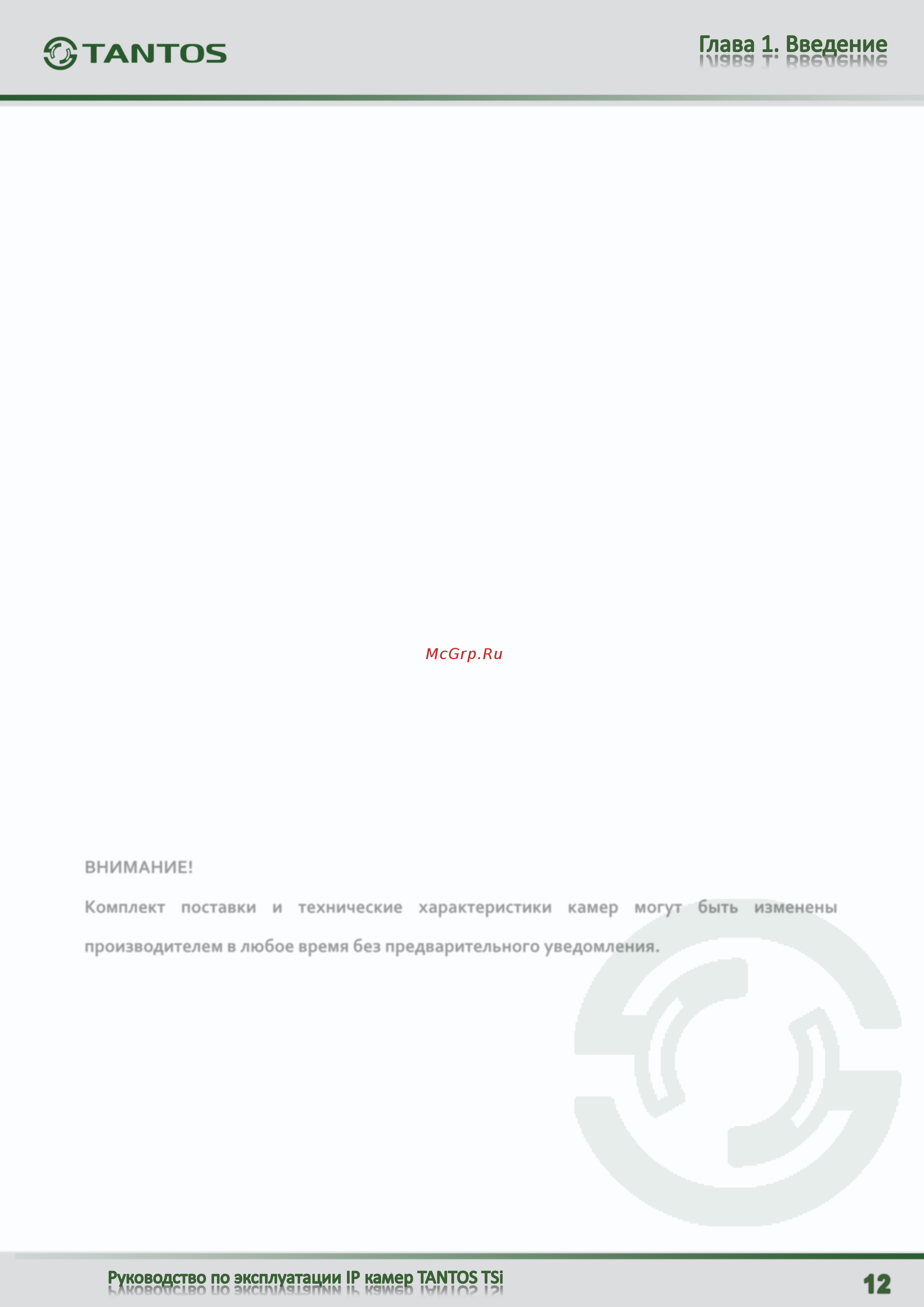 Tantos TSi-DVm451F (2.8) [13/123] Особенности ip видеокамеры tantos