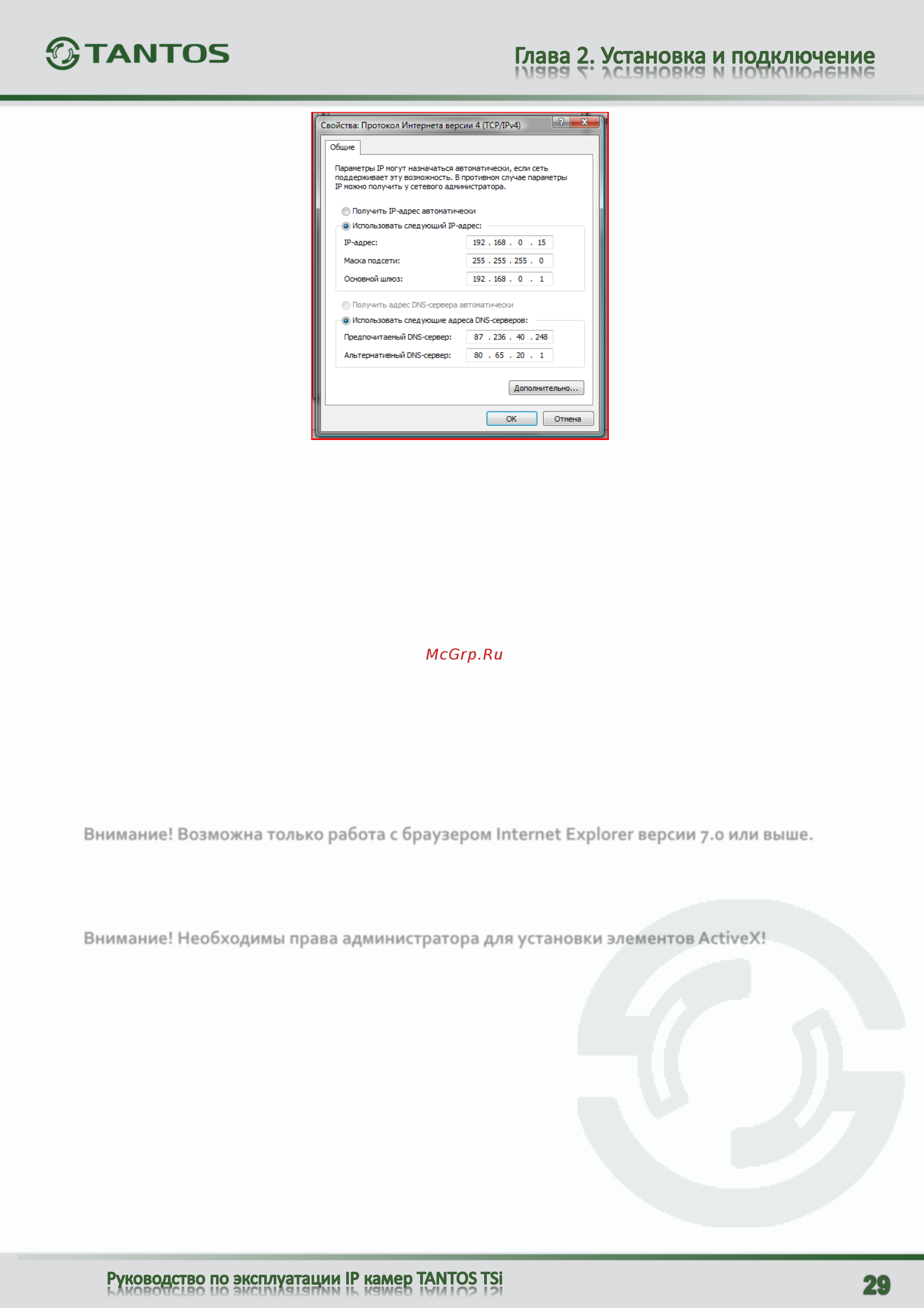 Tantos TSi-B231 [30/123] Explorer 11