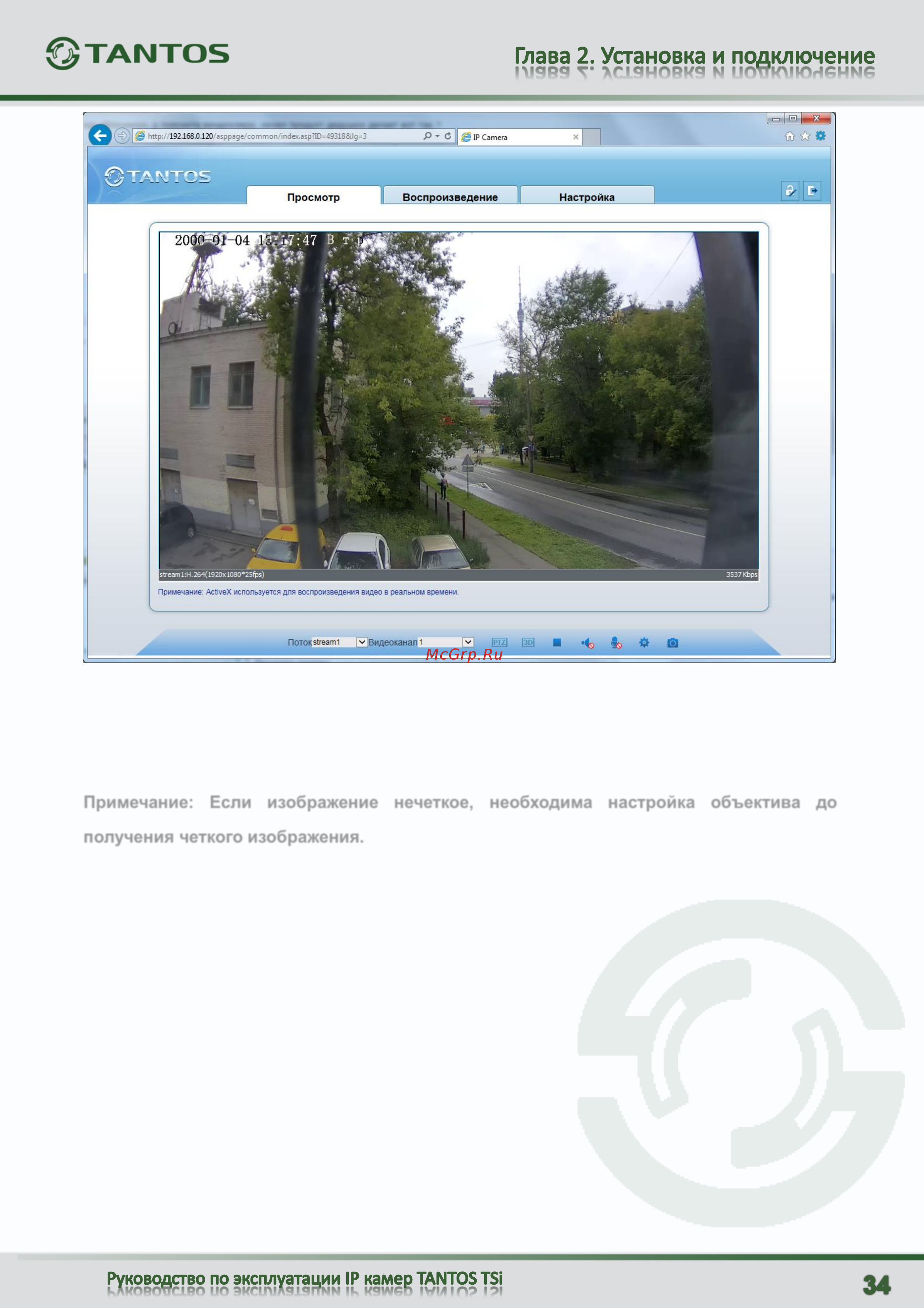 Tantos TSi-B451 Руководство по эксплуатации онлайн [35/123] 180097