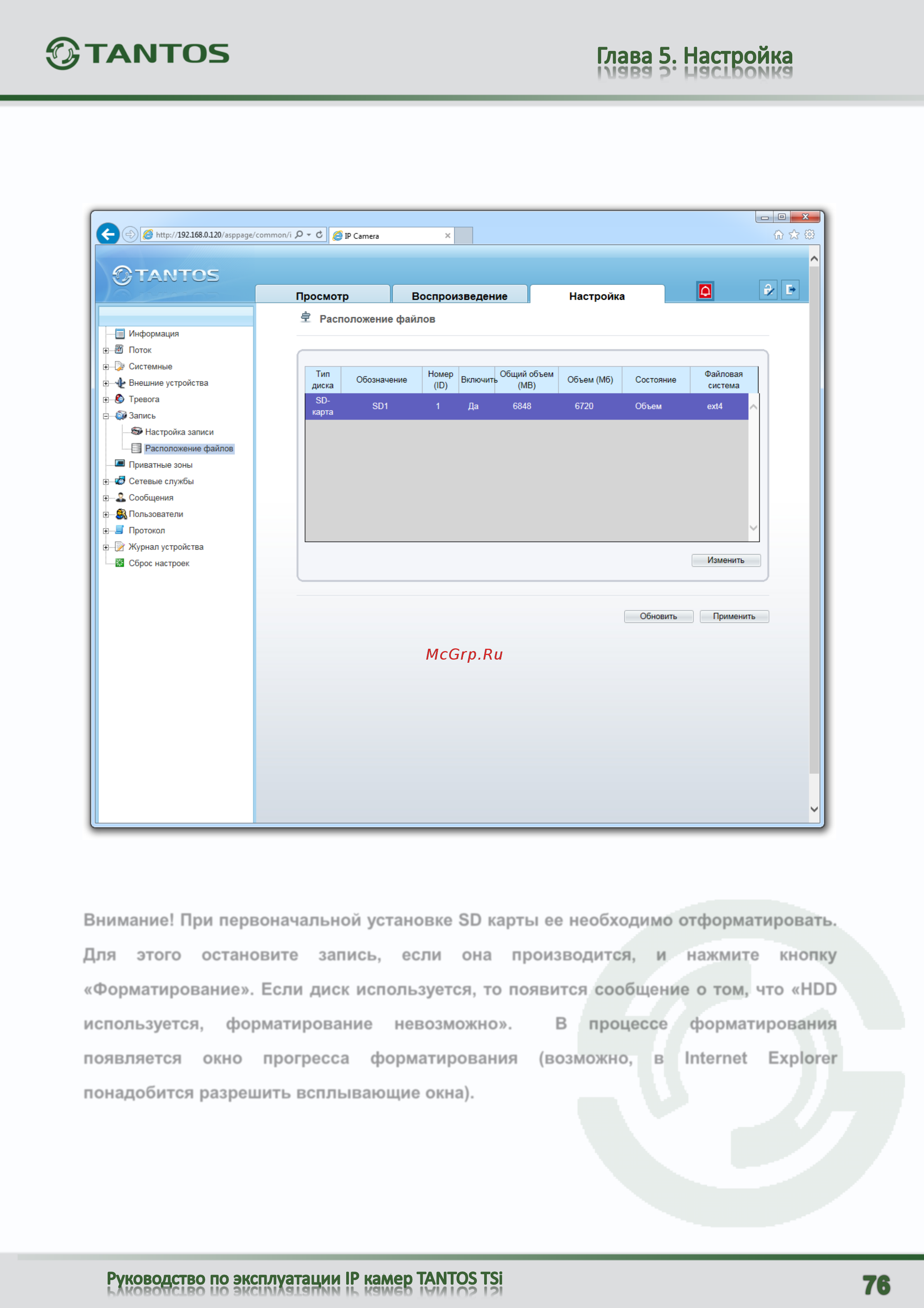 Tantos TSi-B231 [77/123] Меню расположение файлов