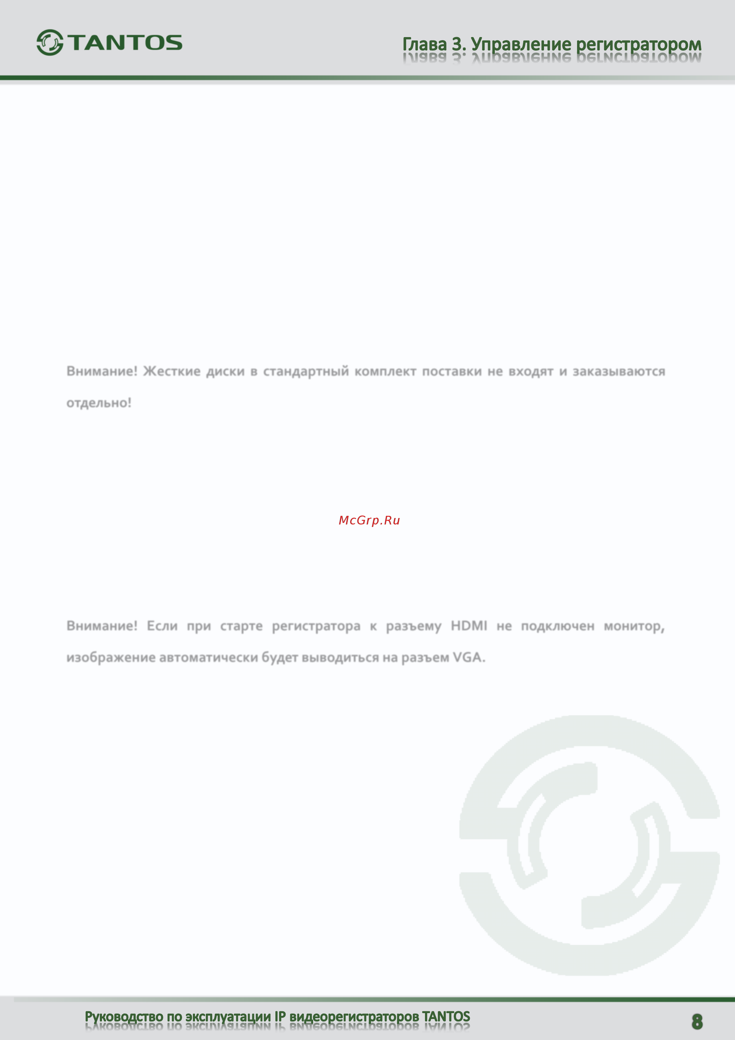 Tantos TSr-NV16241 [9/124] Подключение видеорегистратора