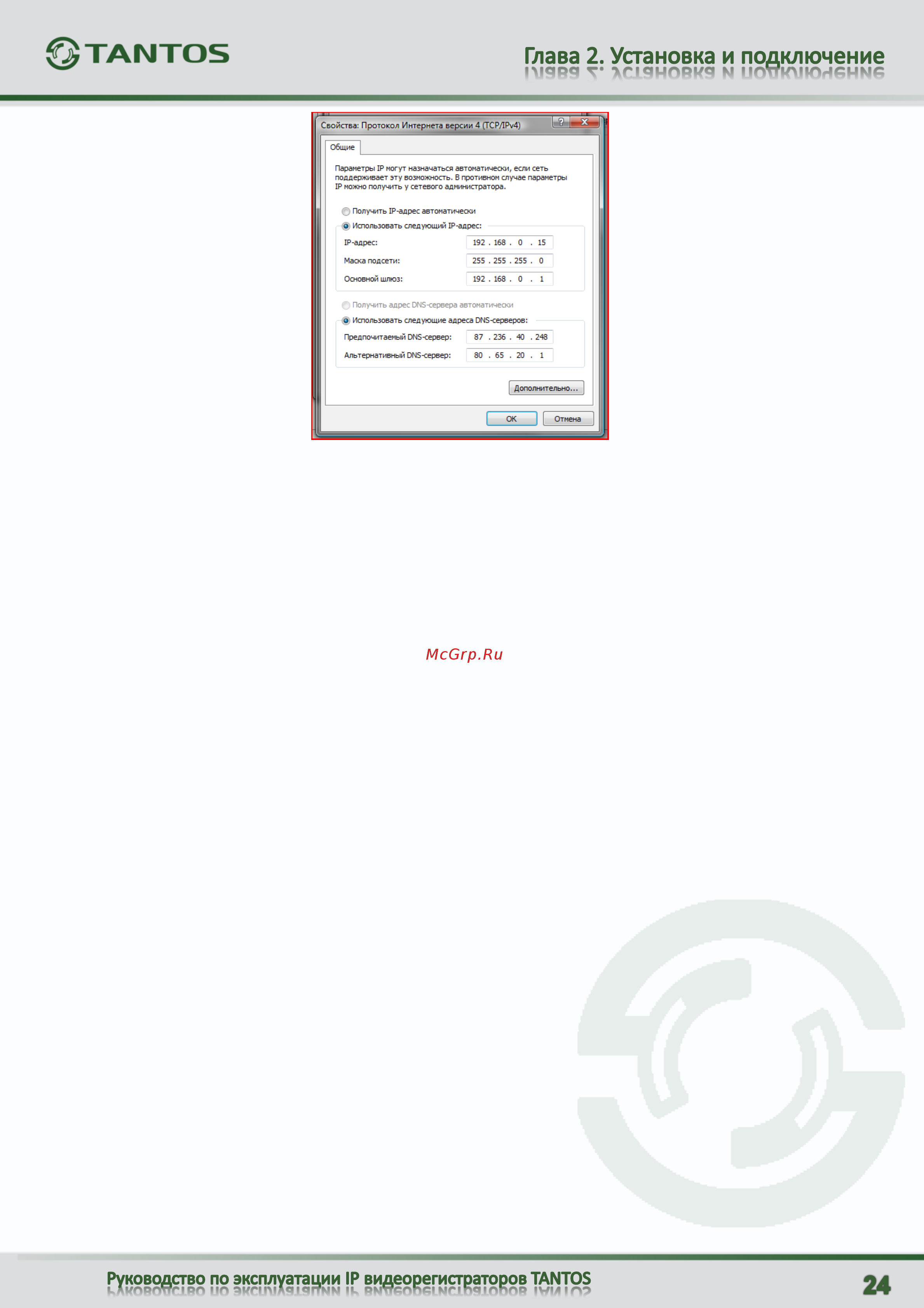 Tantos TSr-NV0818P Light Инструкция по эксплуатации онлайн [25/107] 312112