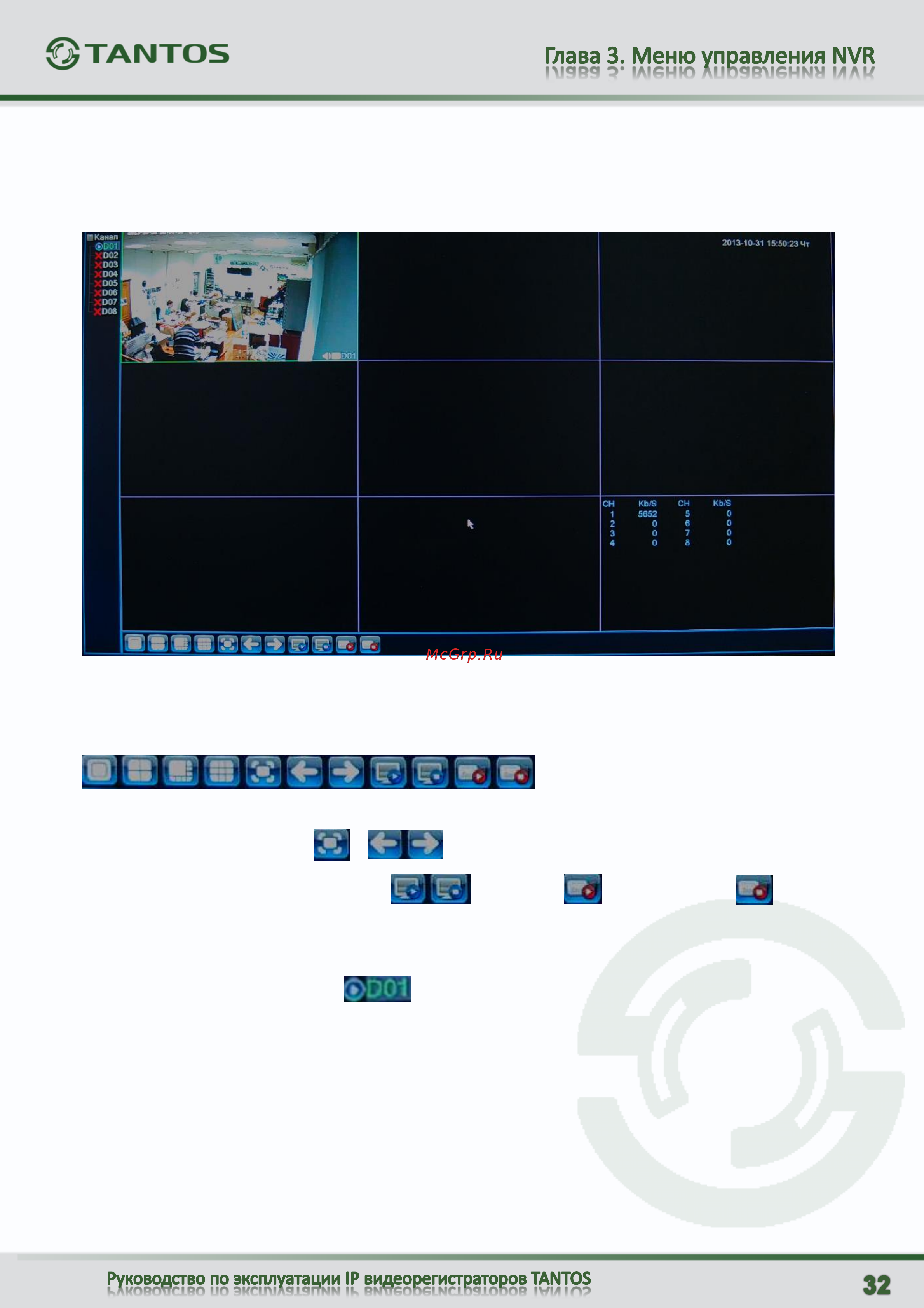 Tantos TSr-NV0818P Light [33/107] Меню отображение
