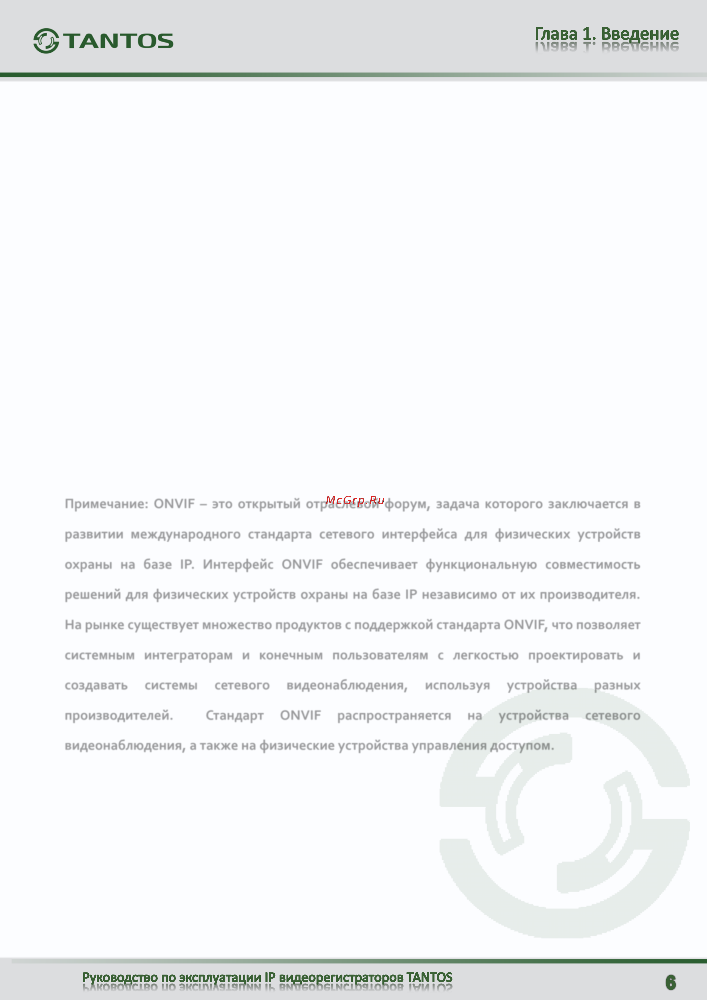 Tantos TSr-NV0821 Light [7/107] Видеонаблюдения а также на физические устройства управления доступом
