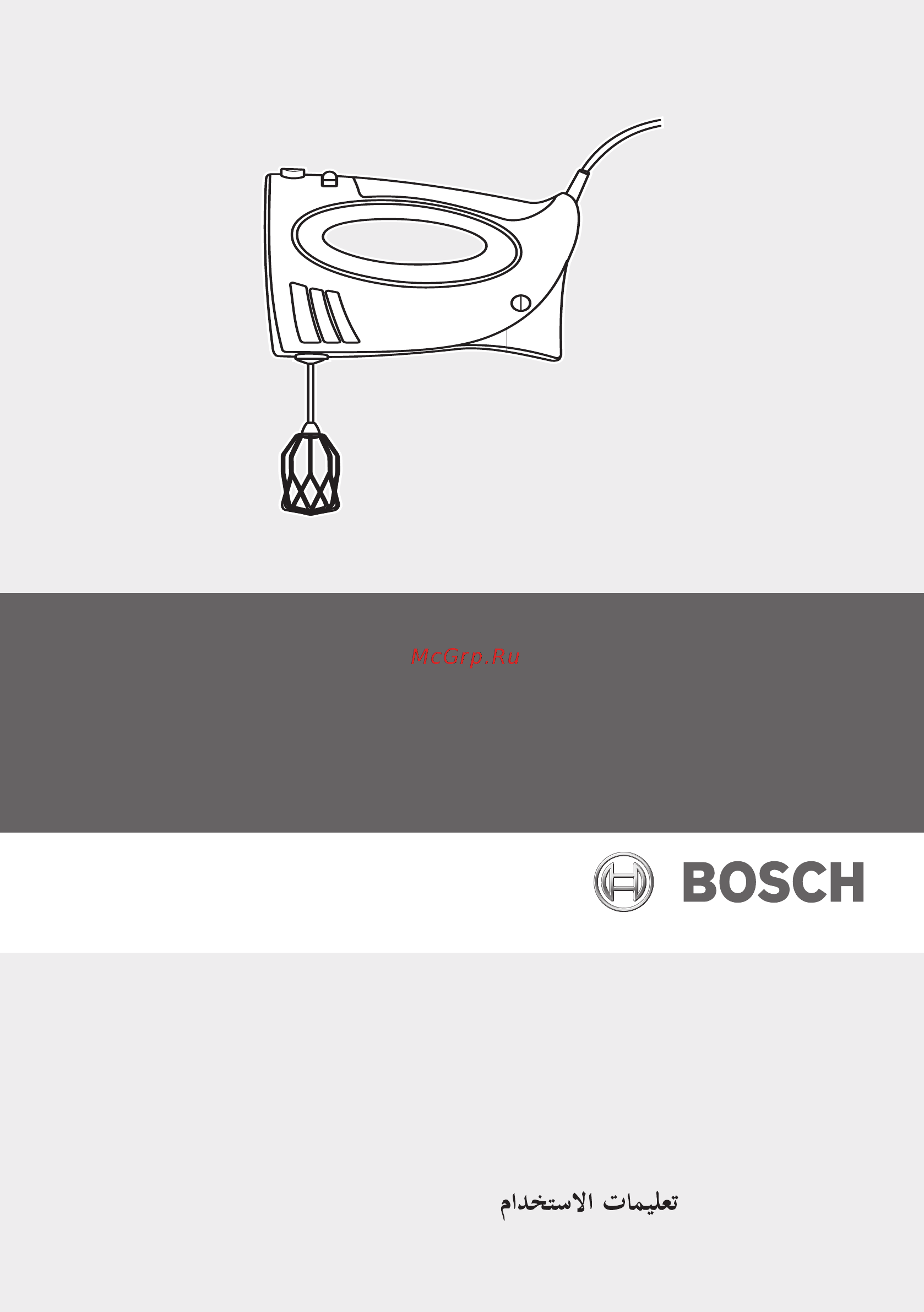 Bosch mfq 3533 Инструкция по эксплуатации онлайн