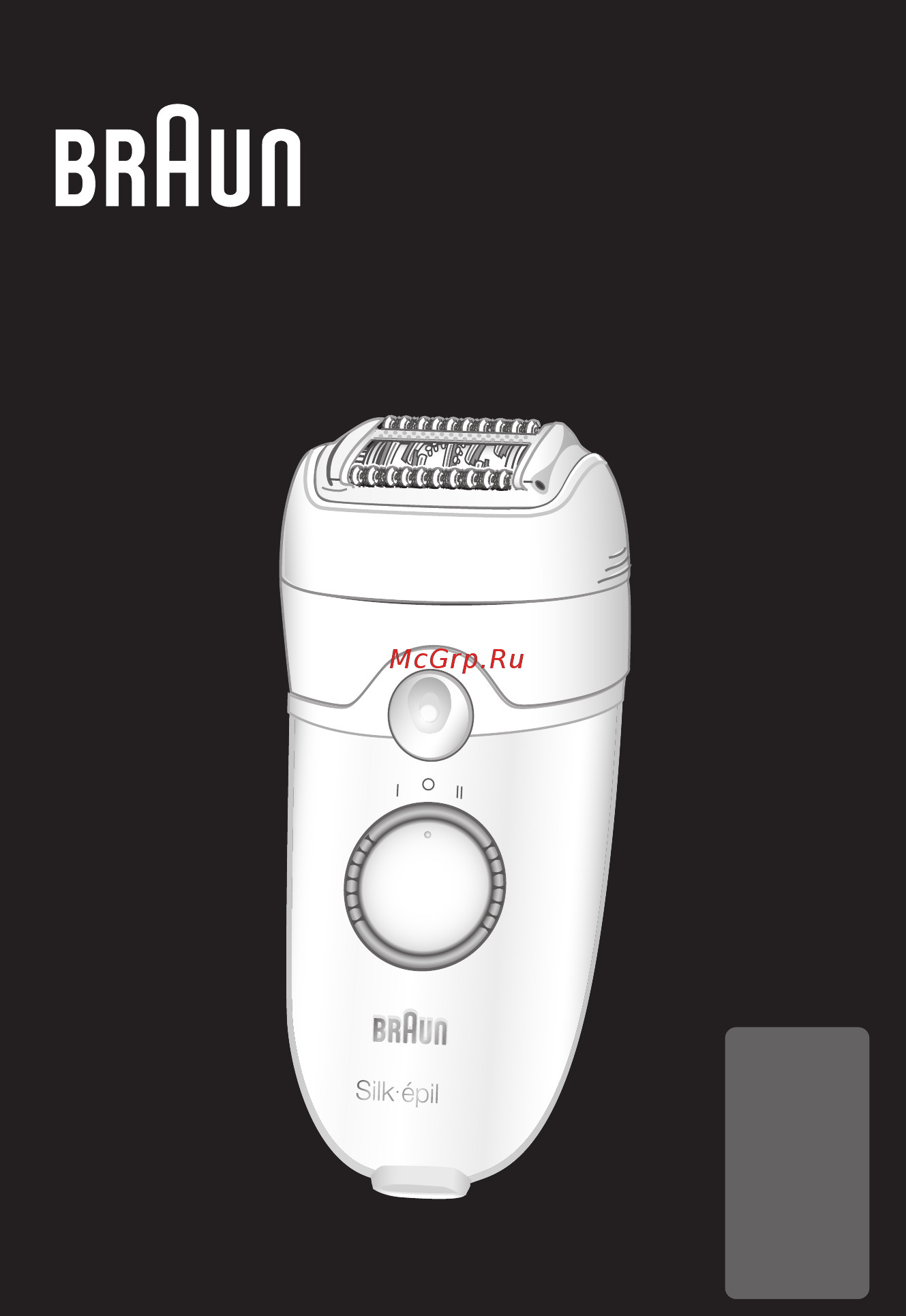 Braun 5380 silk-epil 5 Инструкция по эксплуатации онлайн