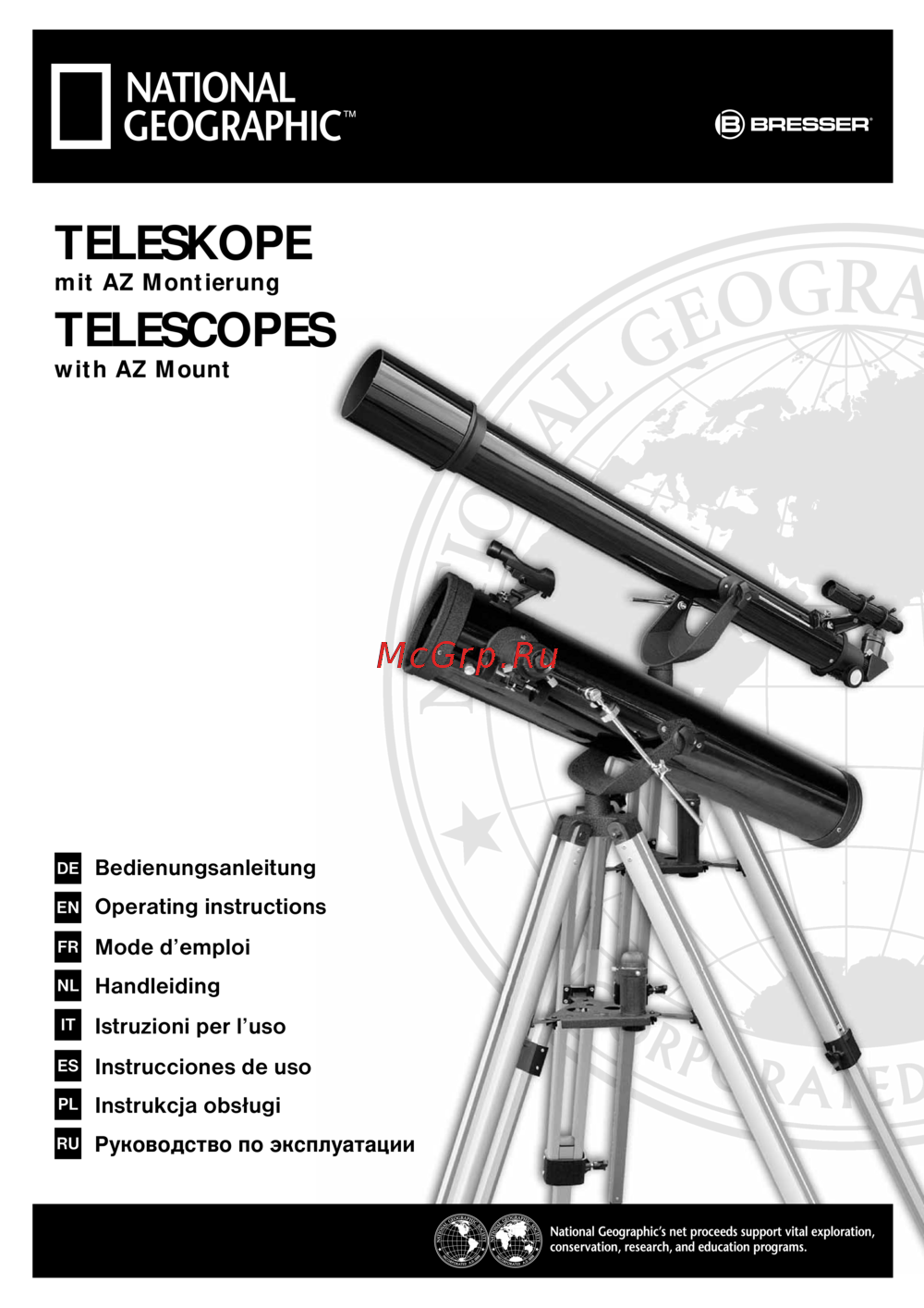 Bresser national geographic 60/800 az Инструкция по эксплуатации