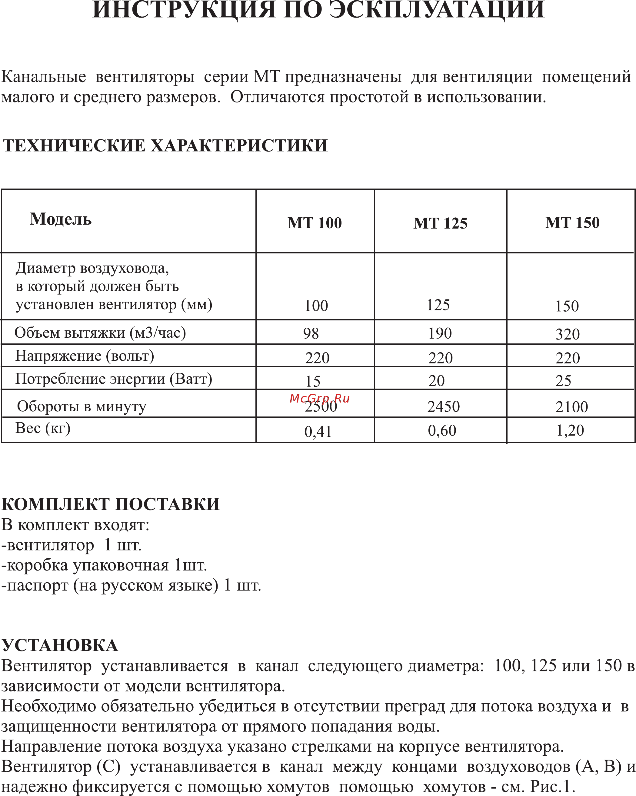 Cata mt-100 Инструкция по эксплуатации онлайн [2/7] 180316