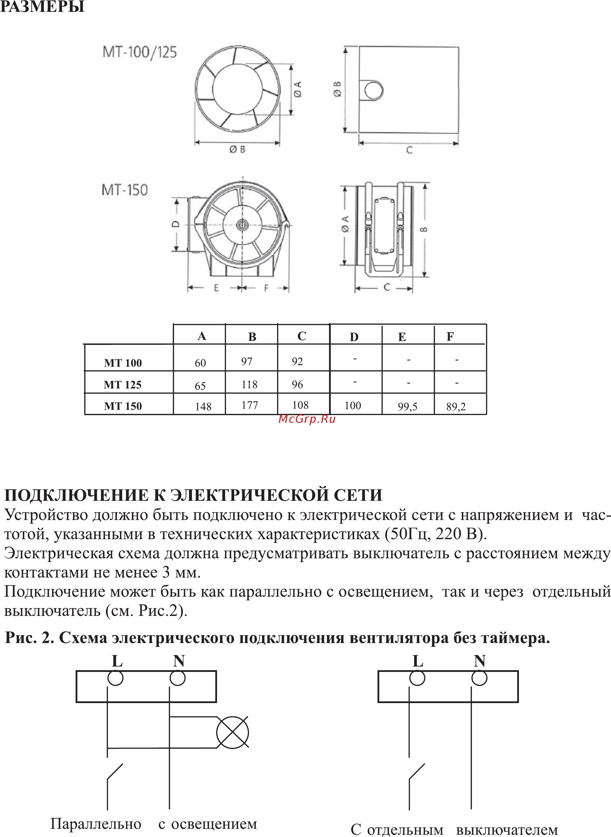 Cata mt-100 Инструкция по эксплуатации онлайн [5/7] 180316
