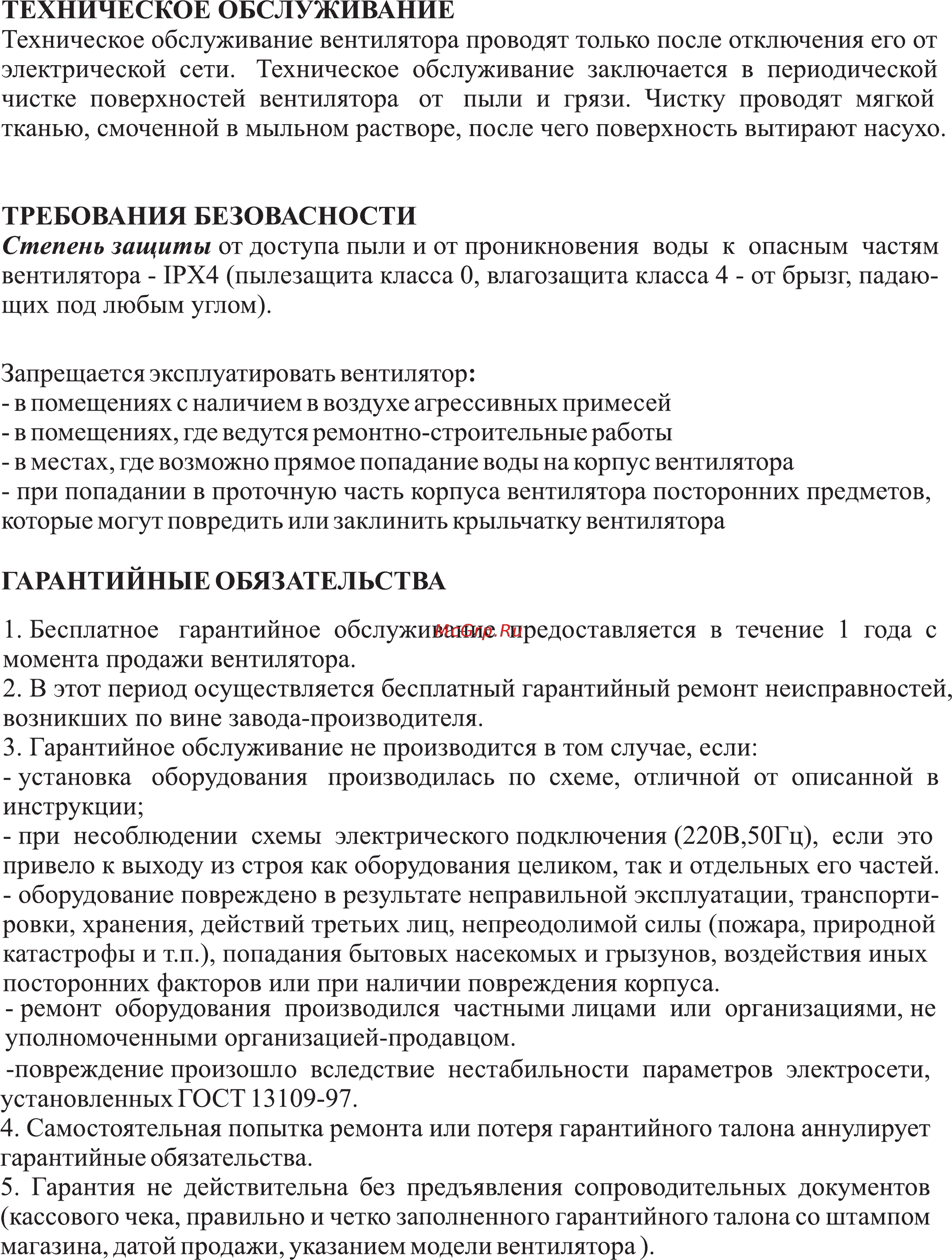 Cata mt-100 Инструкция по эксплуатации онлайн [6/7] 180316
