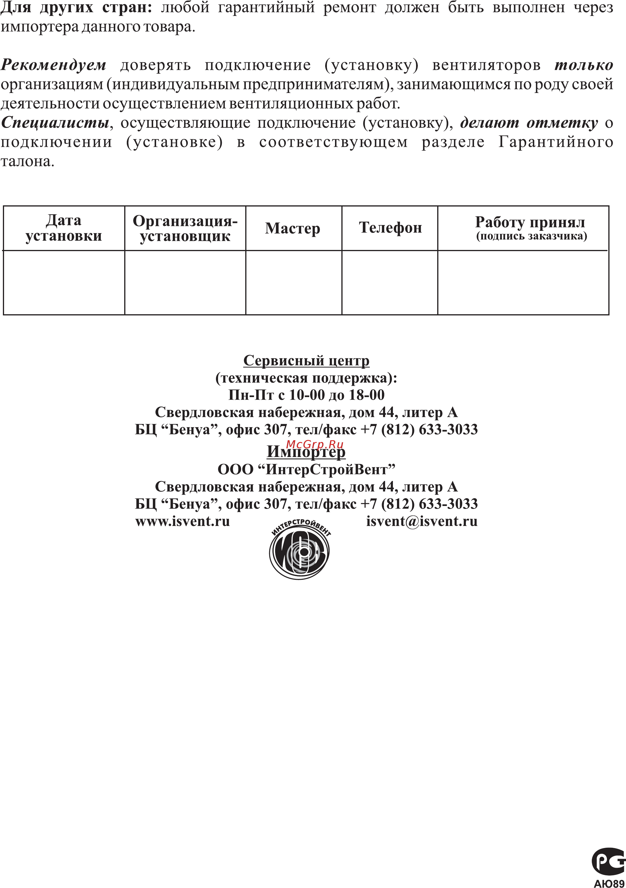 Cata mt-100 Инструкция по эксплуатации онлайн [7/7] 180316