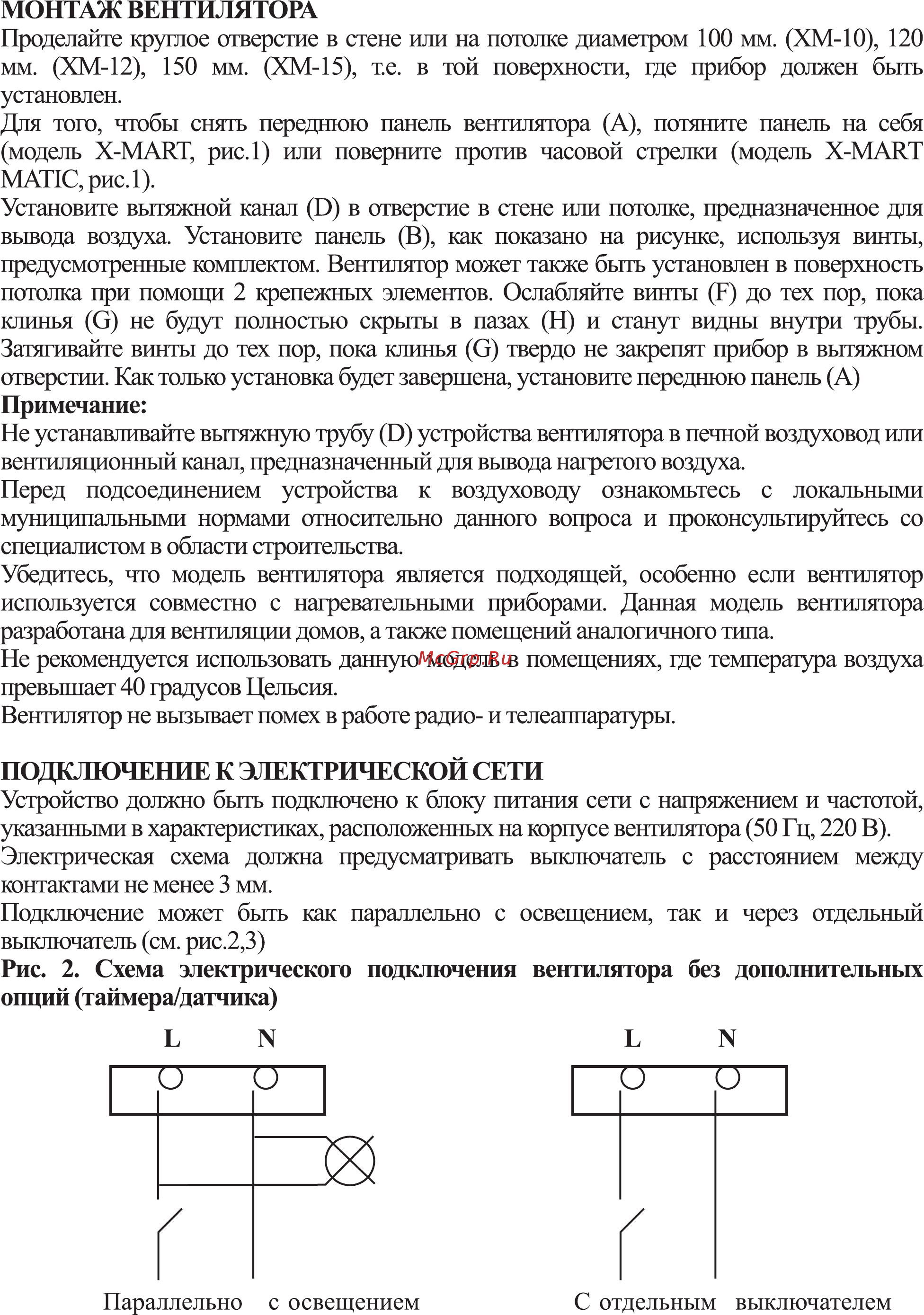 Cata x-mart 10 Инструкция по эксплуатации онлайн [4/11] 180303