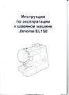 Руководство по эксплуатации