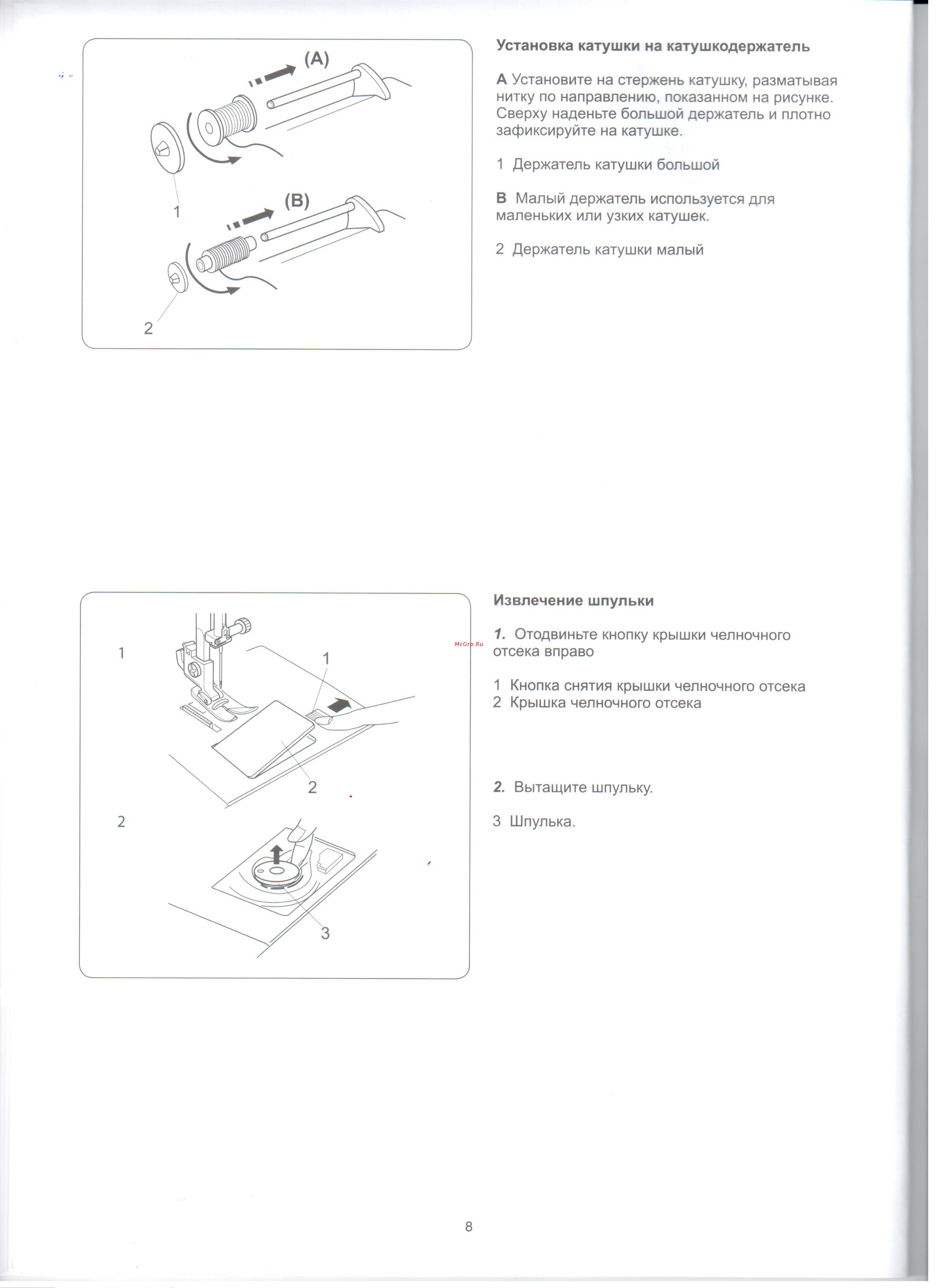 Janome EL-150 Руководство по эксплуатации онлайн [10/35] 180277