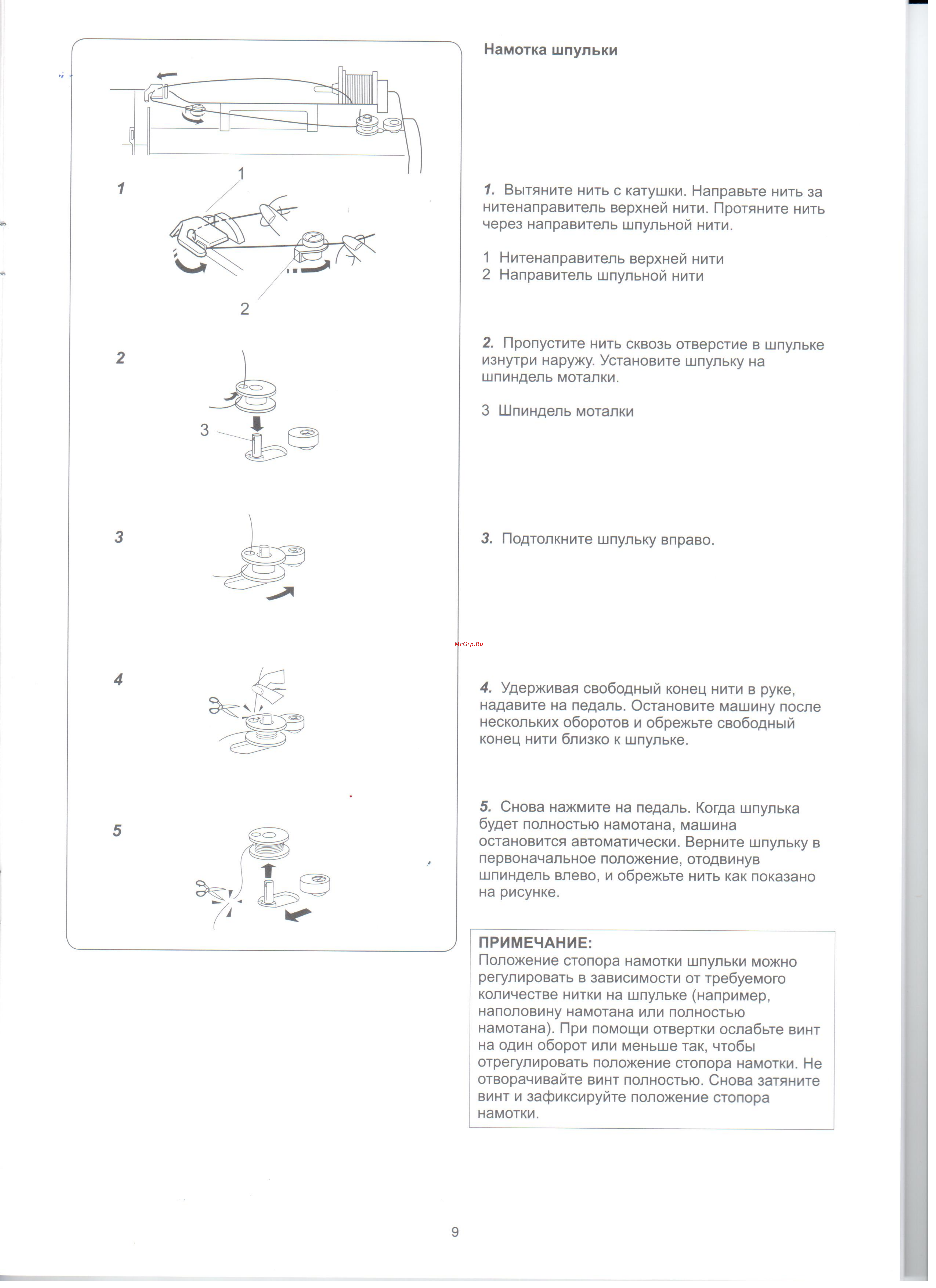 Janome EL-150 Руководство по эксплуатации онлайн [11/35] 180277