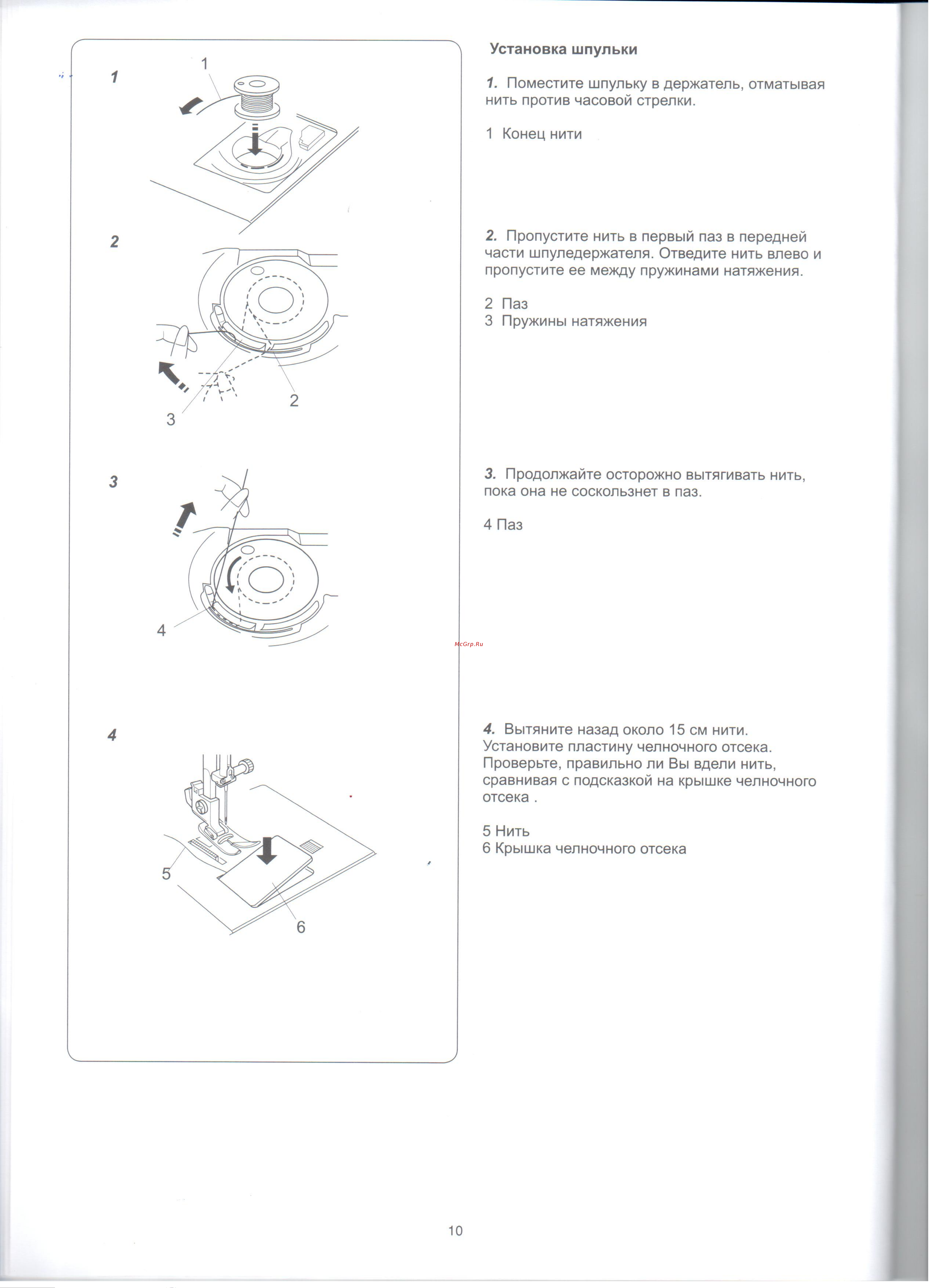 Janome EL-150 Руководство по эксплуатации онлайн [12/35] 180277