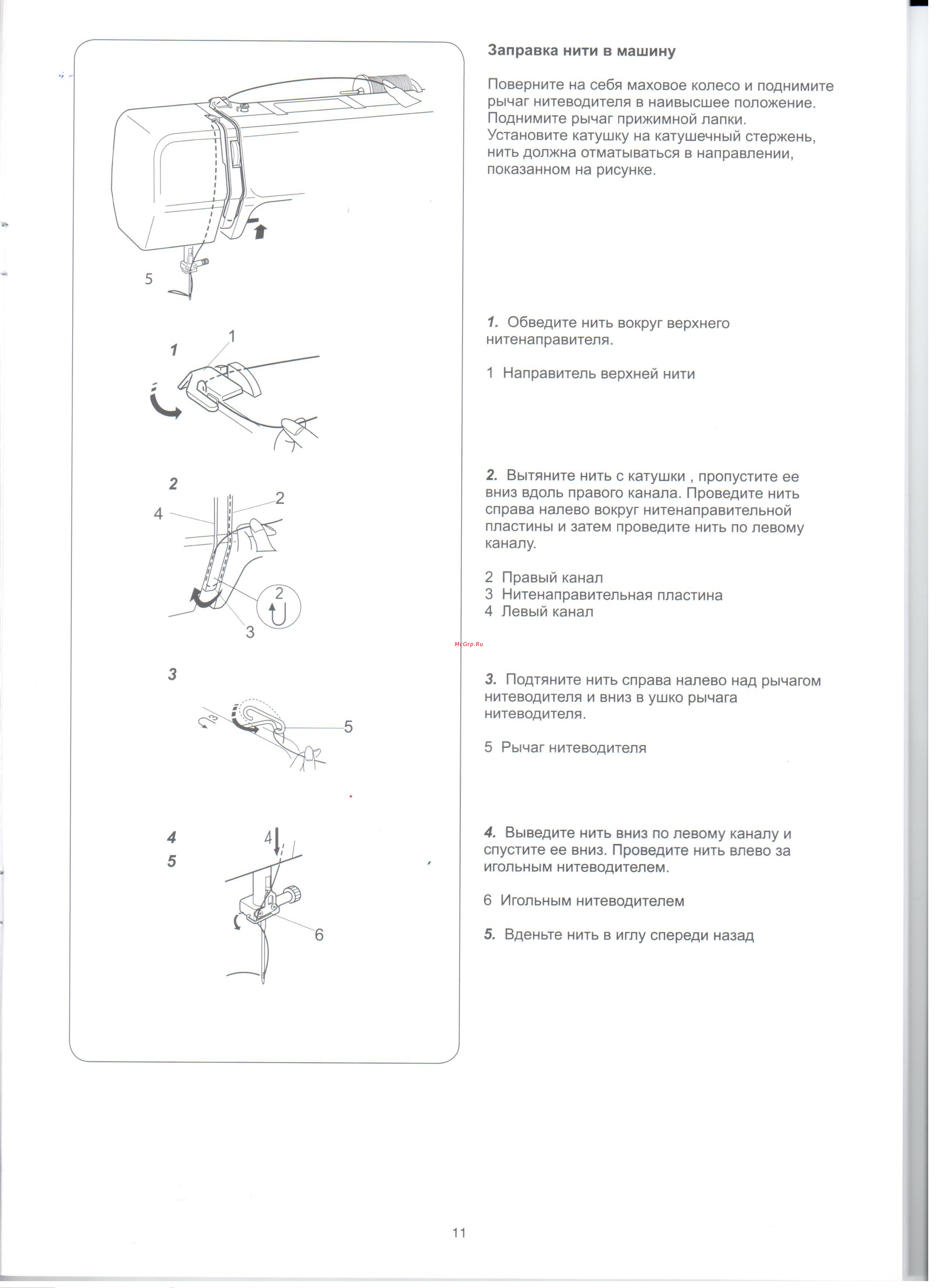 Janome EL-150 Руководство по эксплуатации онлайн [13/35] 180277