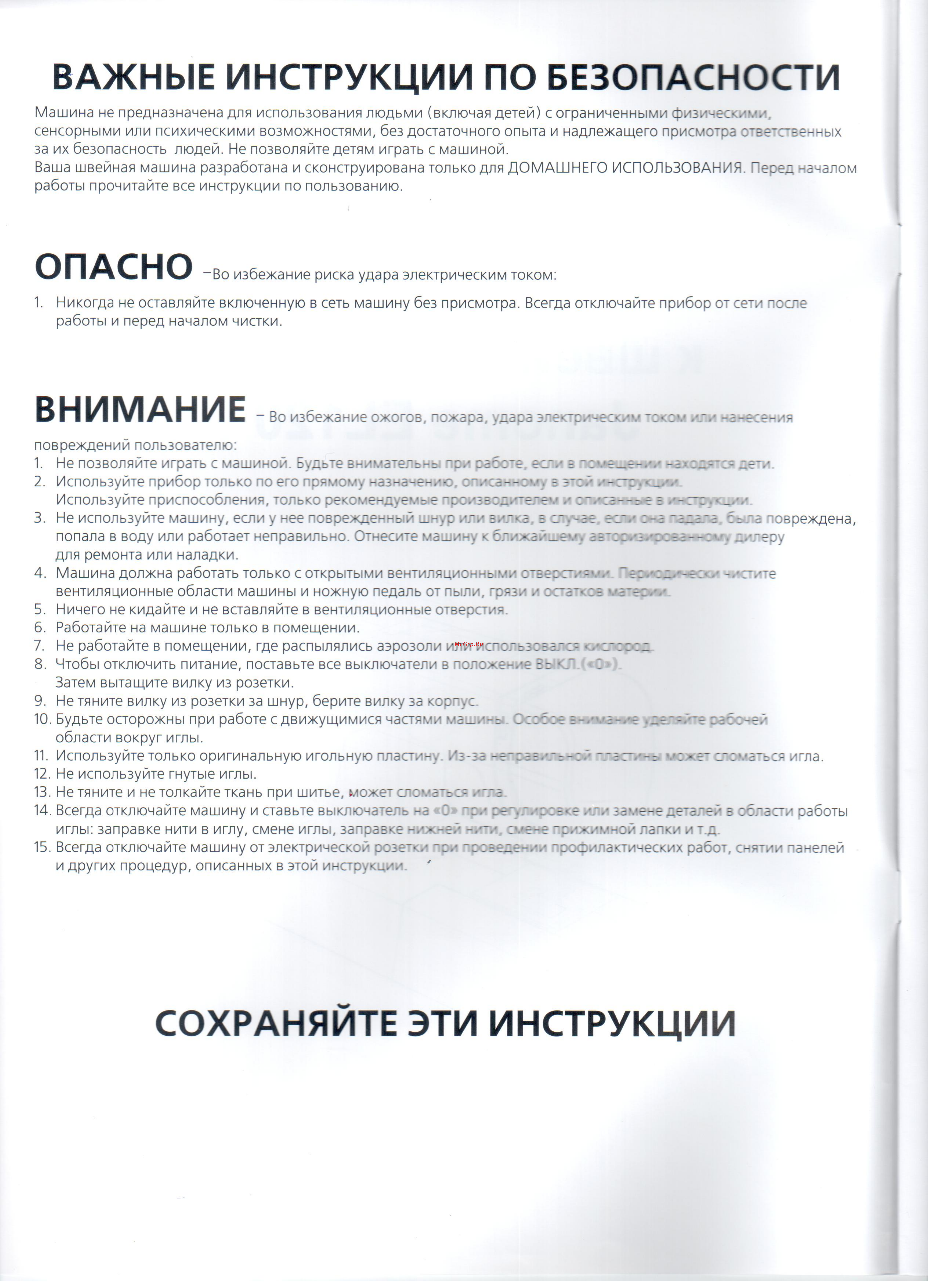 Janome EL 150 Инструкция по эксплуатации онлайн [2/35] 283351