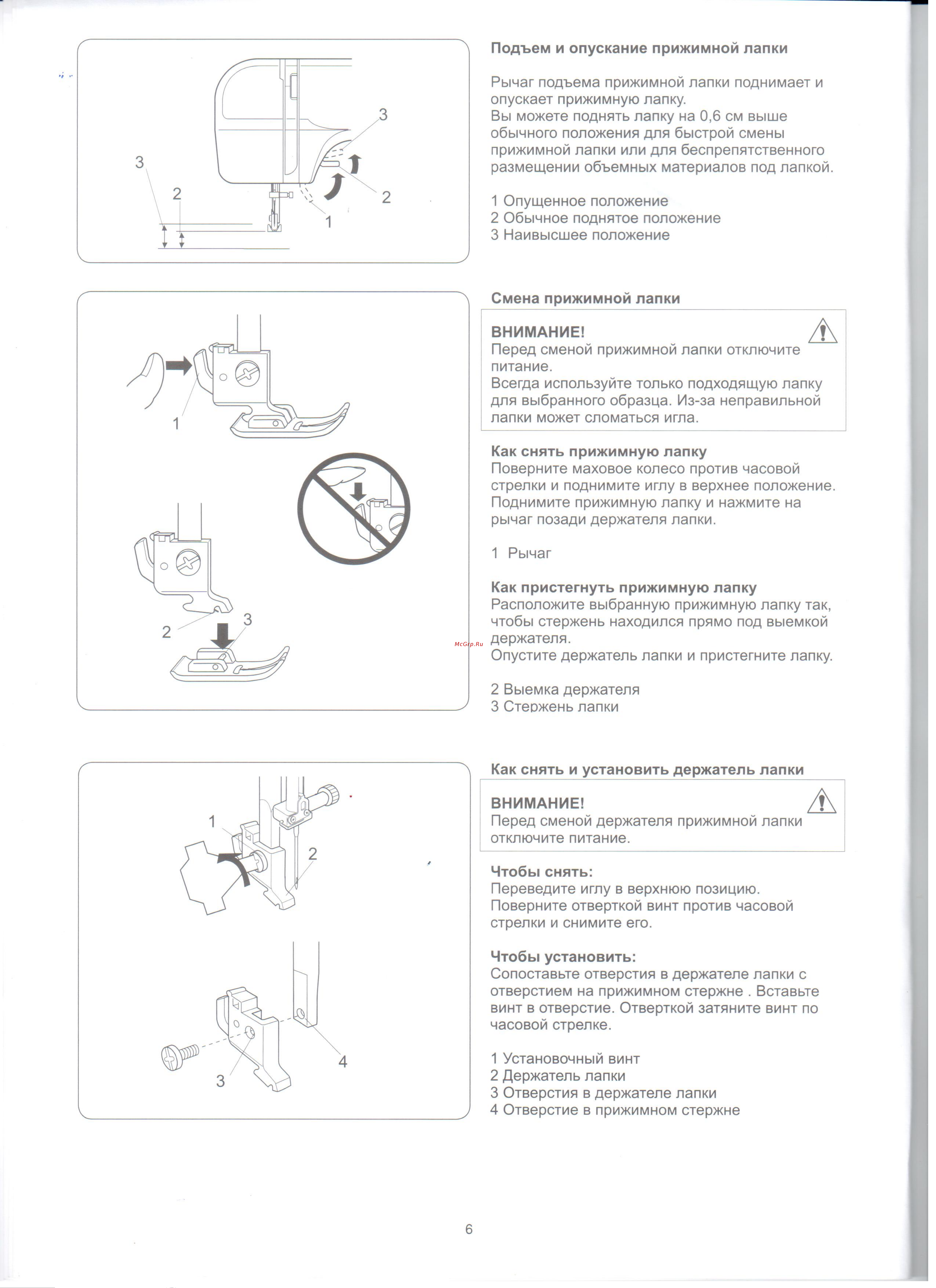 Janome EL-150 Руководство по эксплуатации онлайн [8/35] 180277