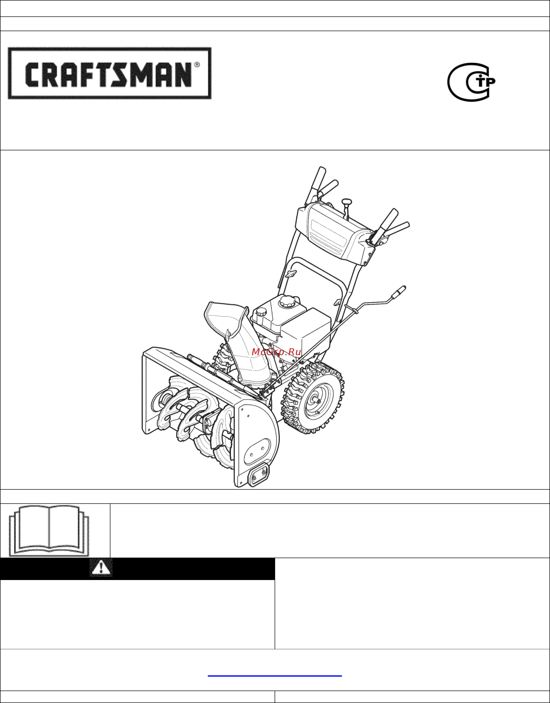 Craftsman 88172 Руководство по эксплуатации онлайн