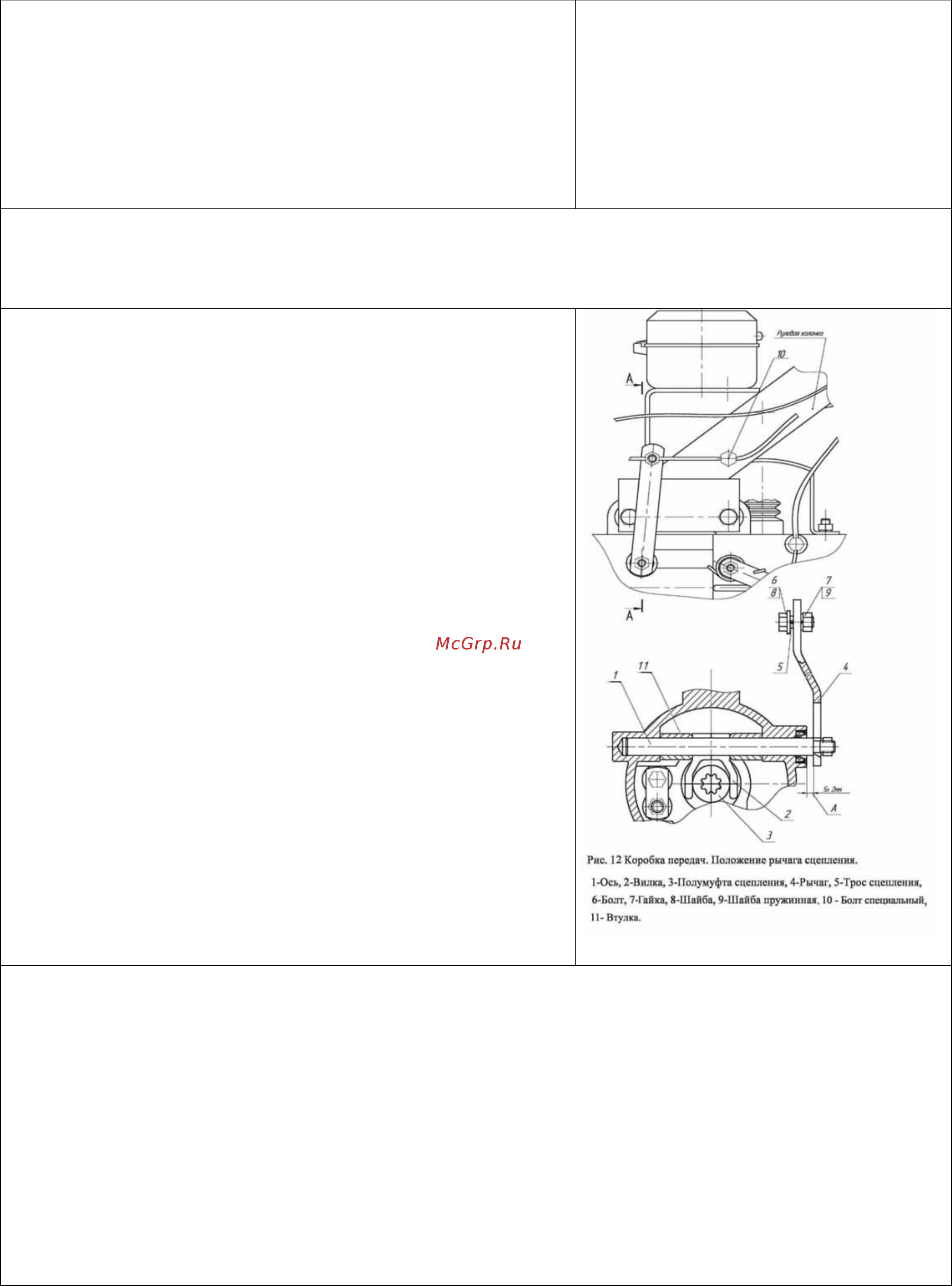 Craftsman 24030S Руководство по эксплуатации онлайн [14/18] 180289