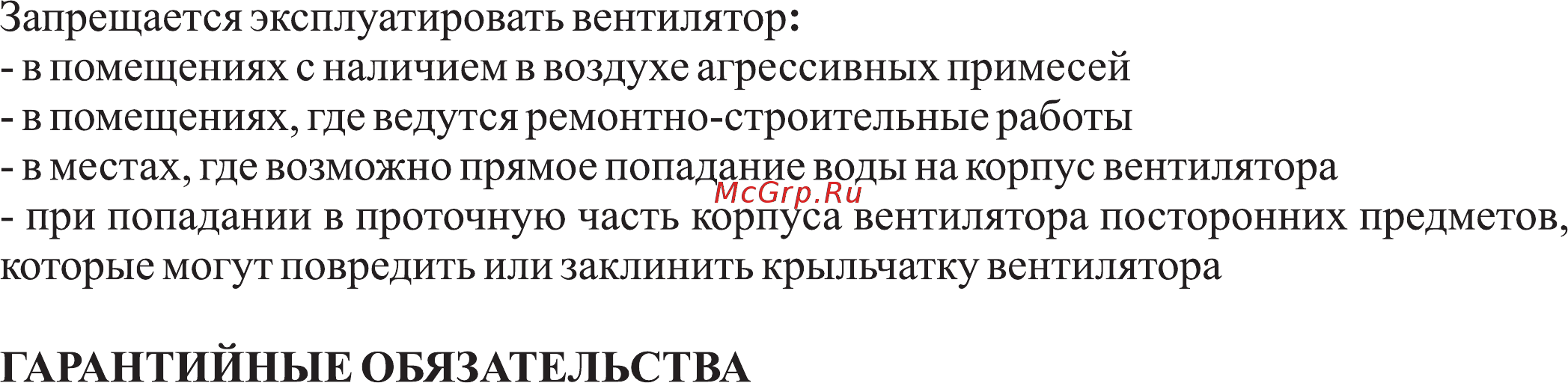 Cata silentis 10 [3/4] Вентилятор с таймером должен быть всегда подключен к источнику электрического тока с помощью двойного соединительного провода толщина одной секции 1 1 5 мм для включения выключения вентилятора должен быть ис пользован отдельный провод
