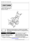 Craftsman 88395, 8 л.с Инструкция по эксплуатации