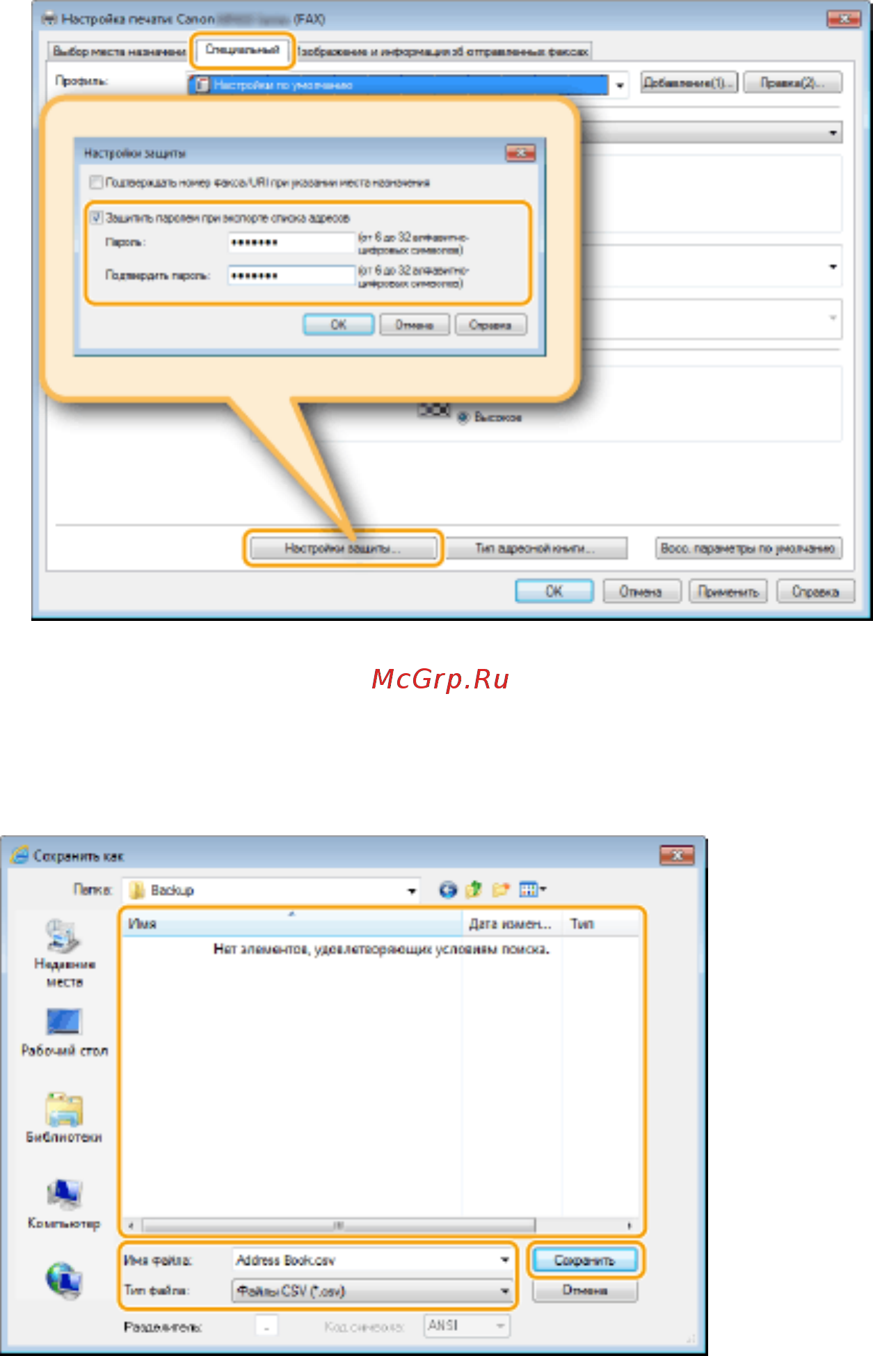 Canon i-Sensys MF416dw Лазерный \ светодиодный, Серый, Черно-белая, А4 [238/949] Укажите путь для сохранения файла имя файла и его формат после чего