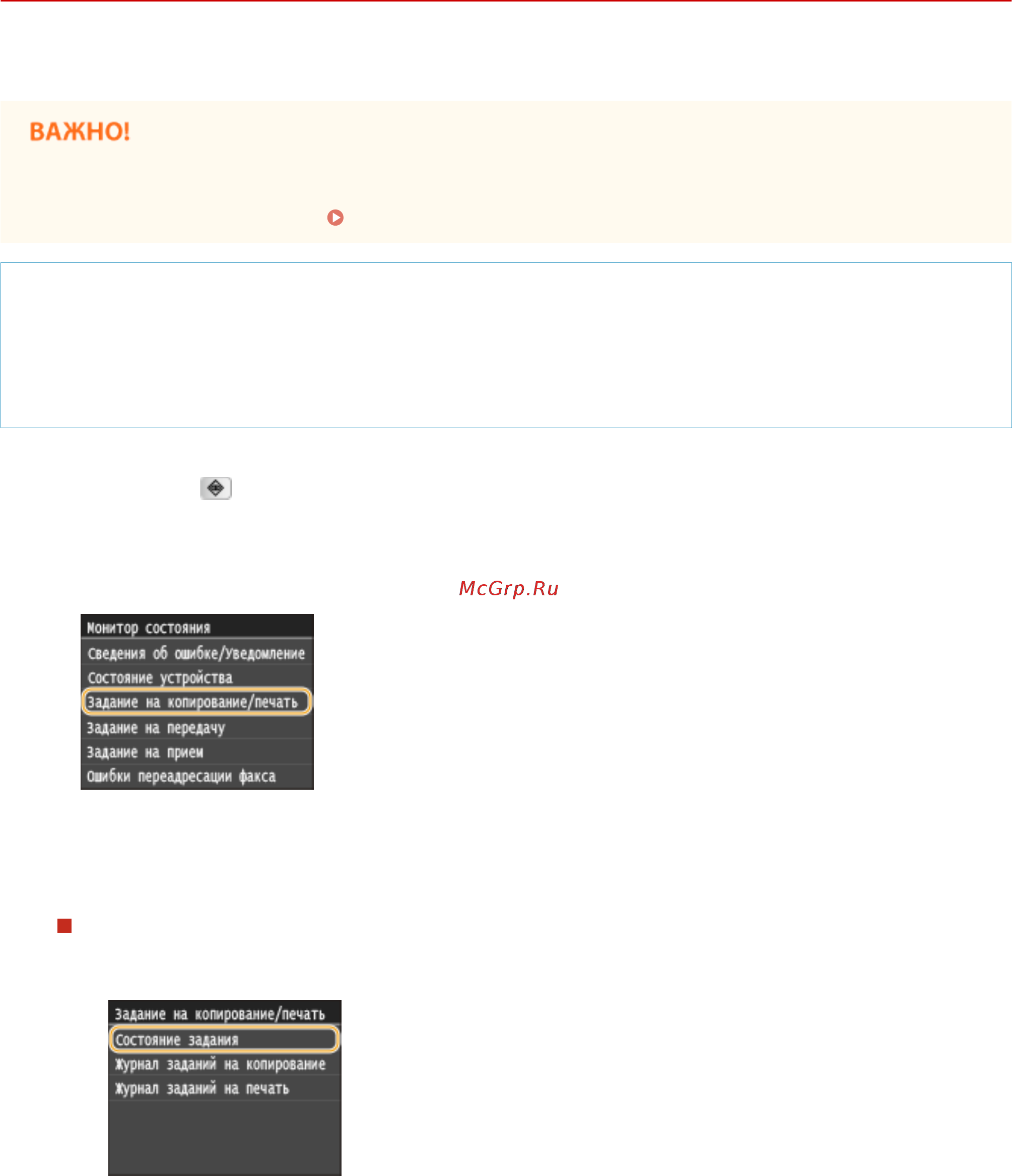 Canon i-Sensys MF416dw Лазерный \ светодиодный, Серый, Черно-белая, А4 [260/949] Проверьте состояние заданий и журналы печати