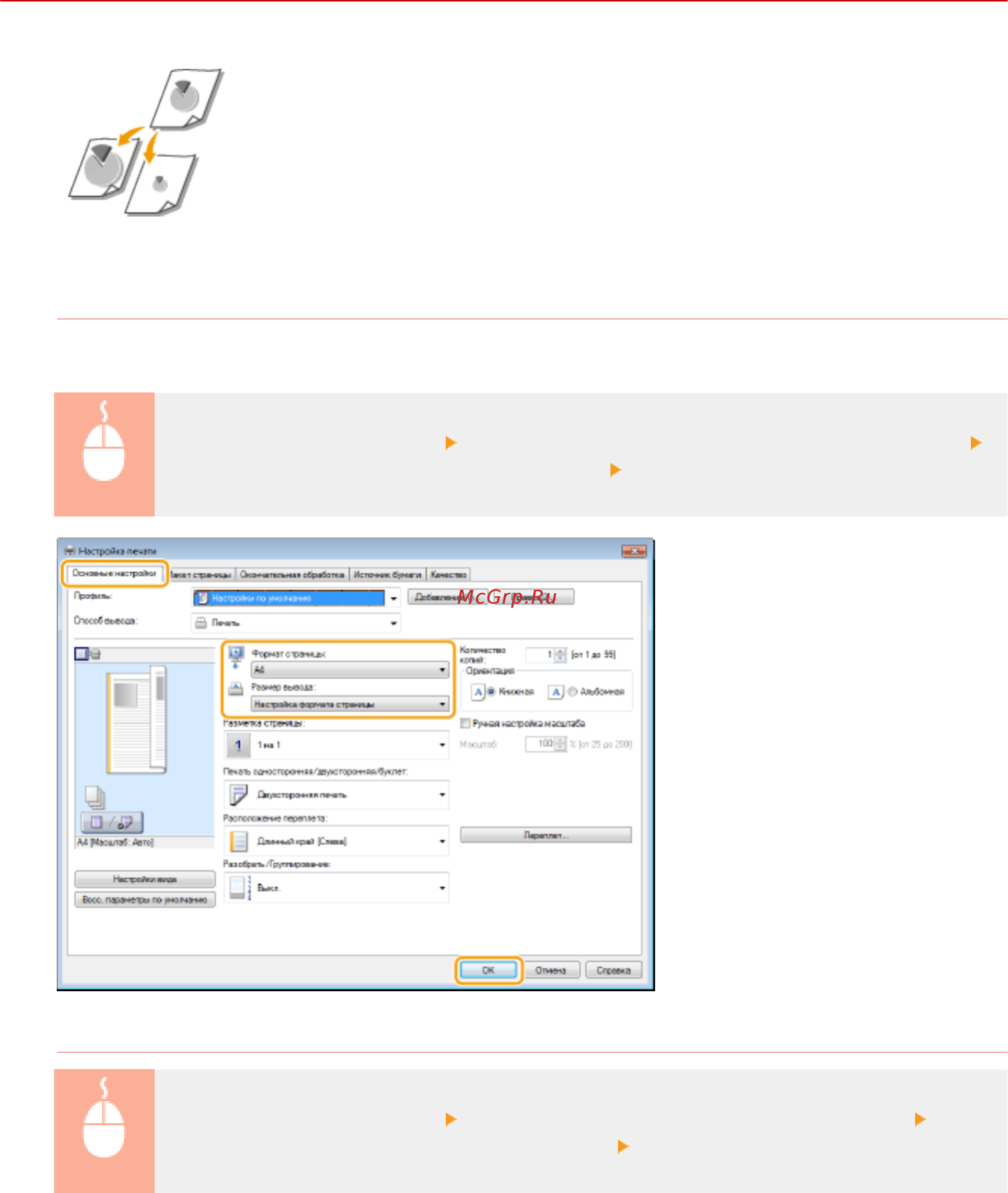 Canon i-Sensys MF416dw Лазерный \ светодиодный, Серый, Черно-белая, А4 [265/949] Установка коэффициента масштабирования с шагом 1