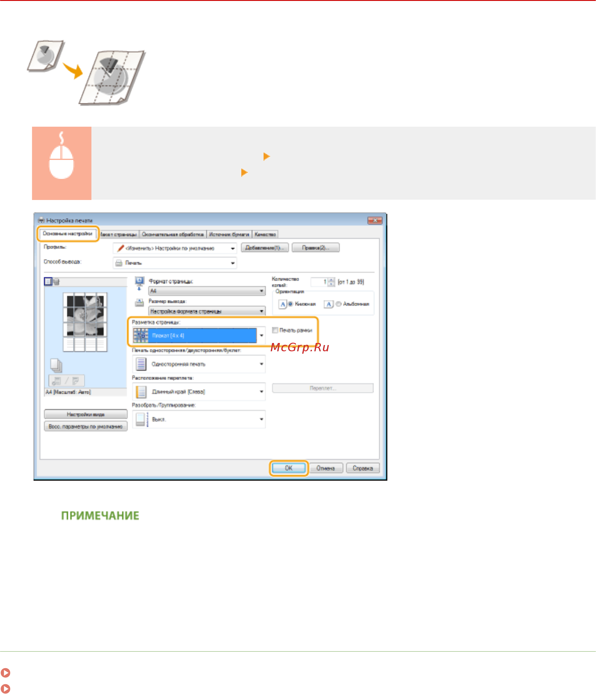 Canon i-Sensys MF416dw Лазерный \ светодиодный, Серый, Черно-белая, А4 [273/949] Ссылки