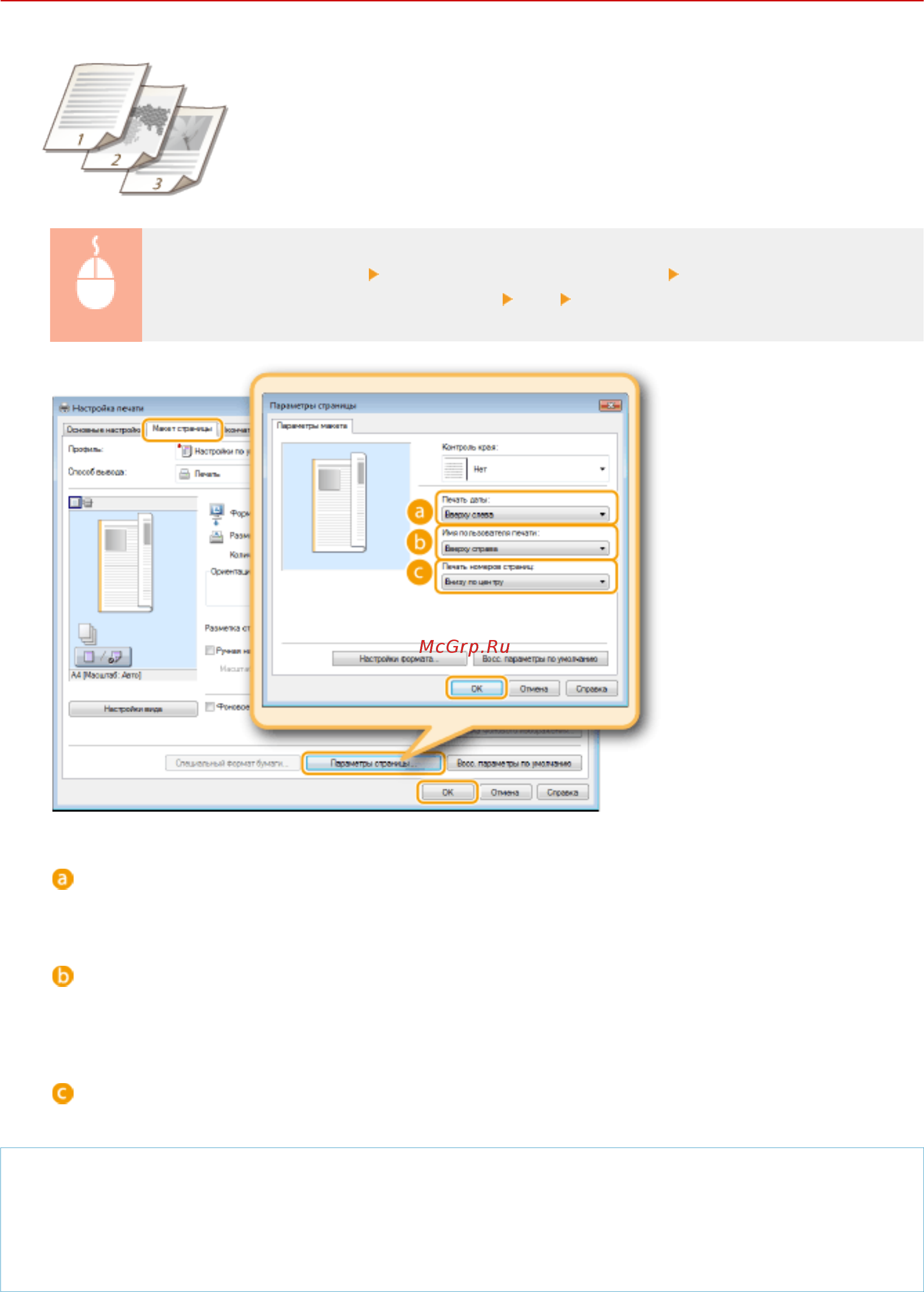 Canon i-Sensys MF416dw Лазерный \ светодиодный, Серый, Черно-белая, А4 [277/949] Печать номеров страниц