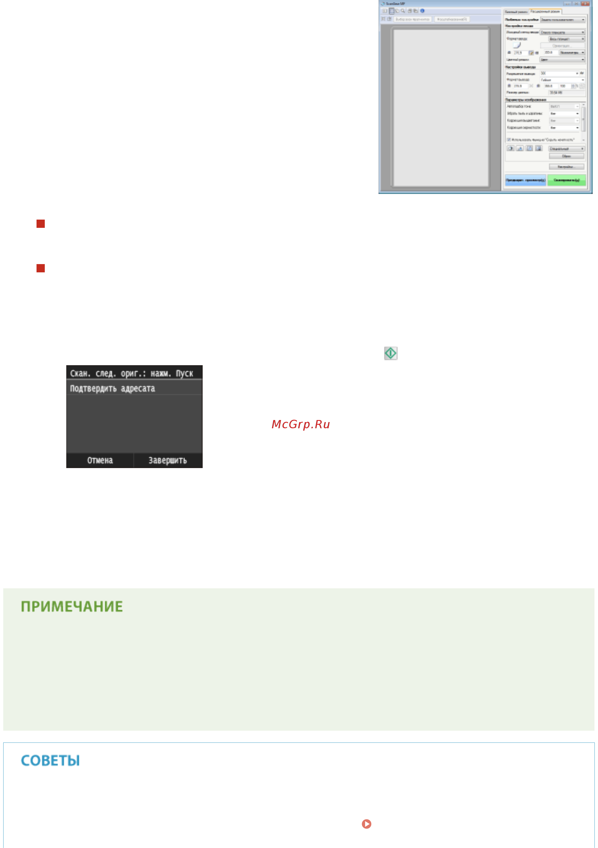 Canon i-Sensys MF416dw Лазерный \ светодиодный, Серый, Черно-белая, А4 [328/949] При размещении документов на стекле экспонирования см шаг 1