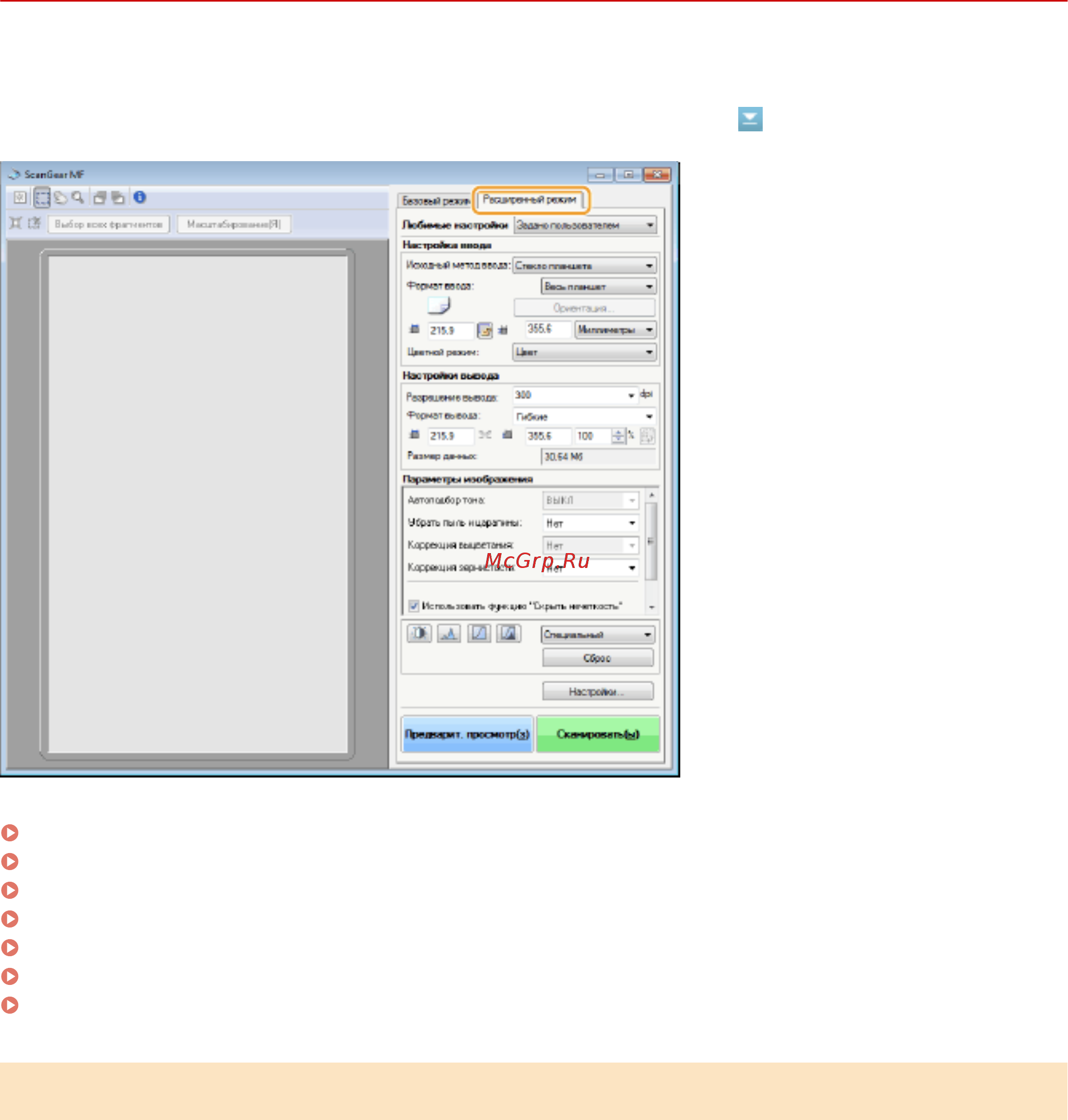 Canon i-sensys mf416dw [337/949] Управление предварительным просмотром изображений
