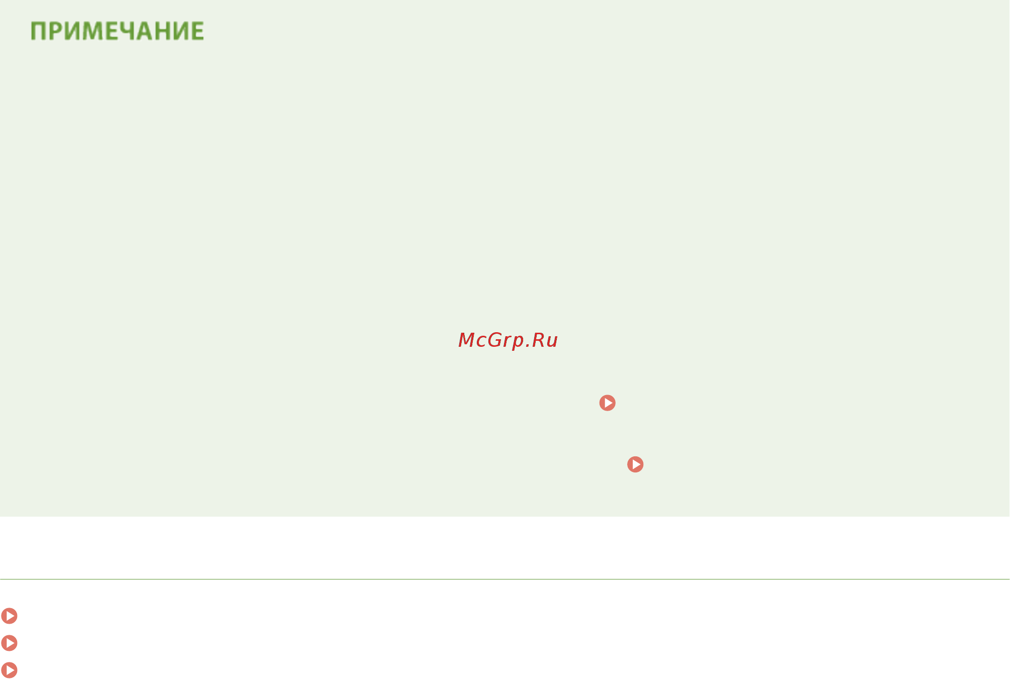 Canon i-Sensys MF416dw Лазерный \ светодиодный, Серый, Черно-белая, А4 [374/949] Ссылки