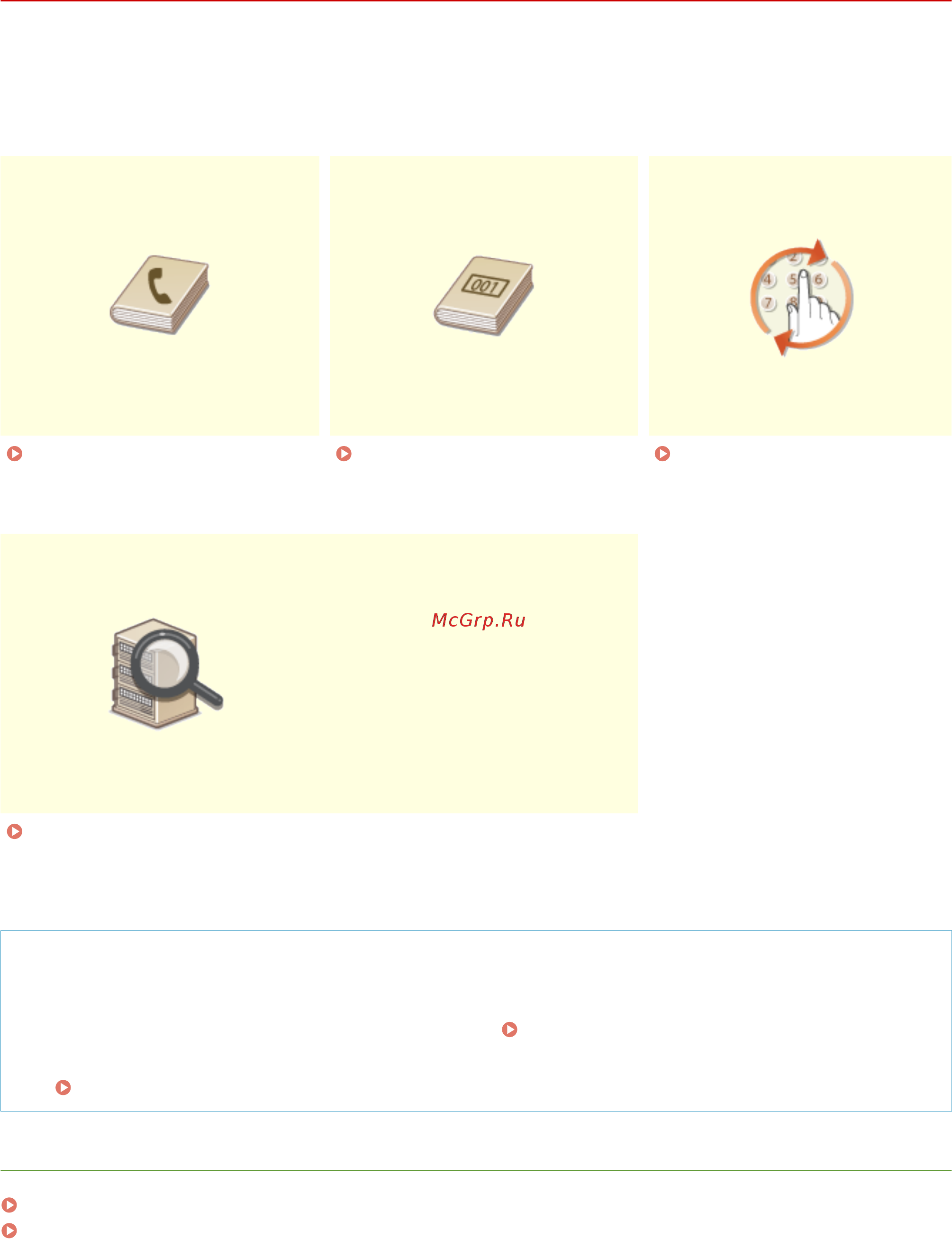 Canon i-sensys mf418x [383/949] Ссылки