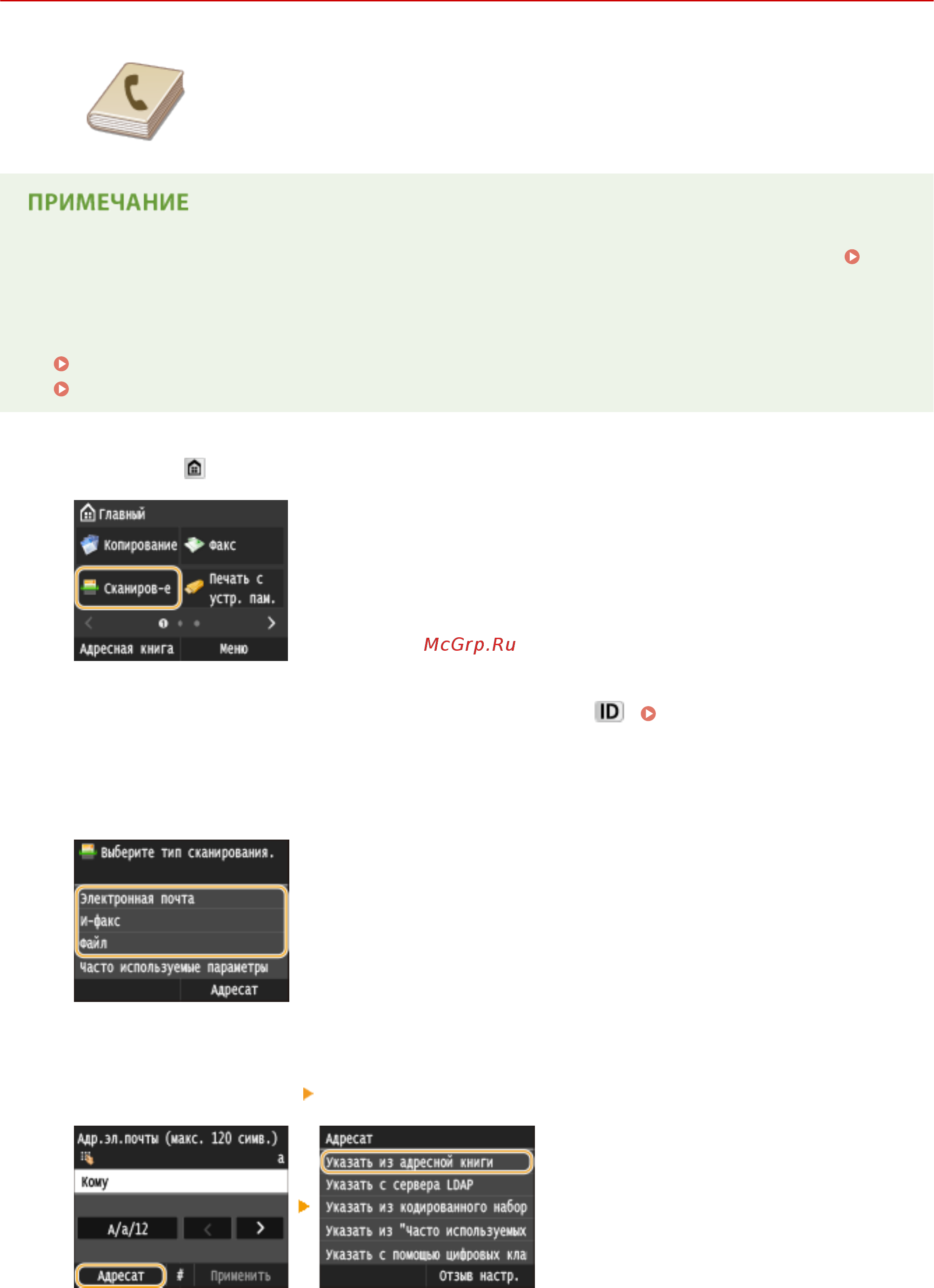 Canon i-Sensys MF416dw Лазерный \ светодиодный, Серый, Черно-белая, А4 [385/949] Нажмите