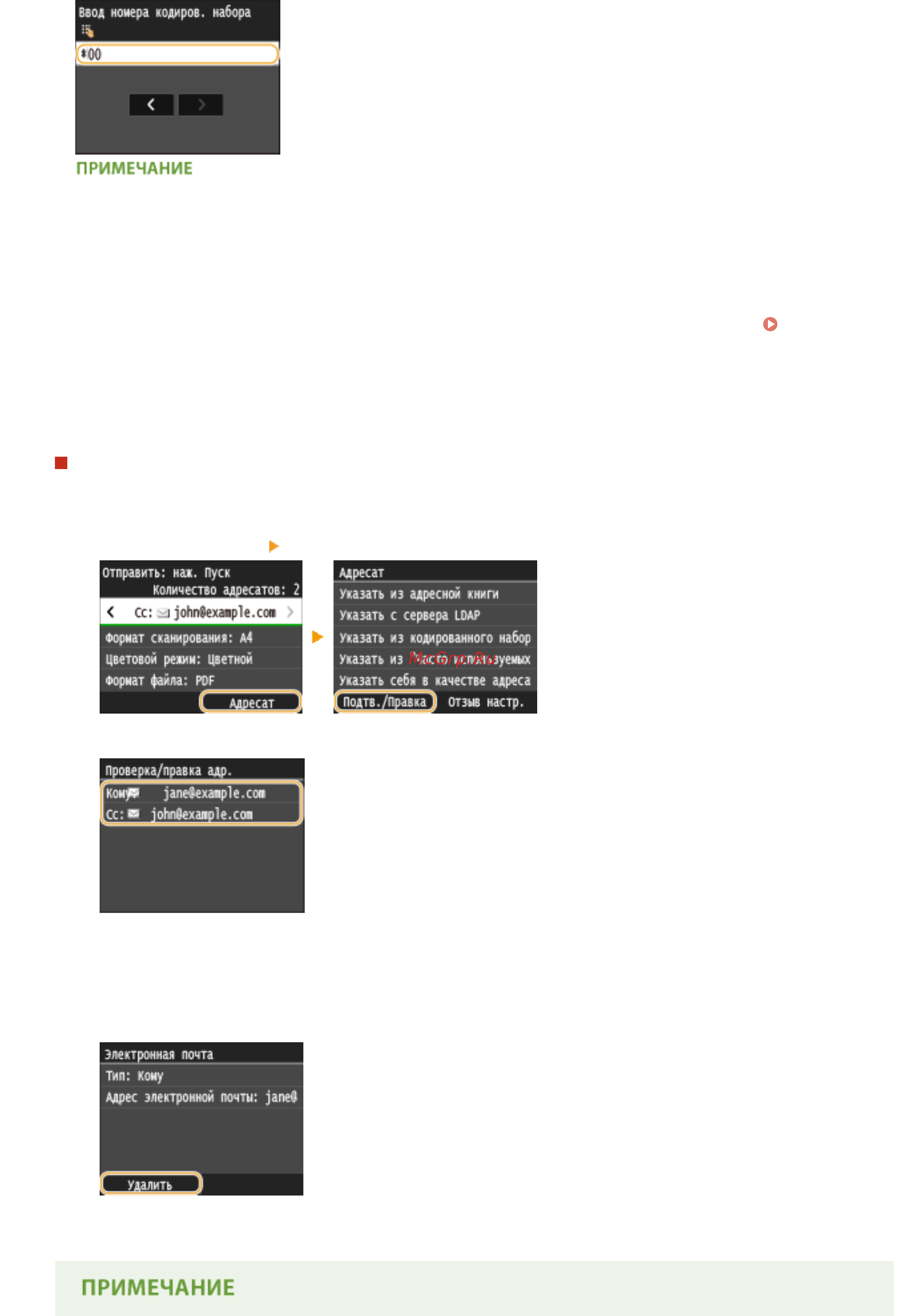 Canon i-Sensys MF416dw Лазерный \ светодиодный, Серый, Черно-белая, А4 [389/949] Удаление мест назначения эл почта интернет факс