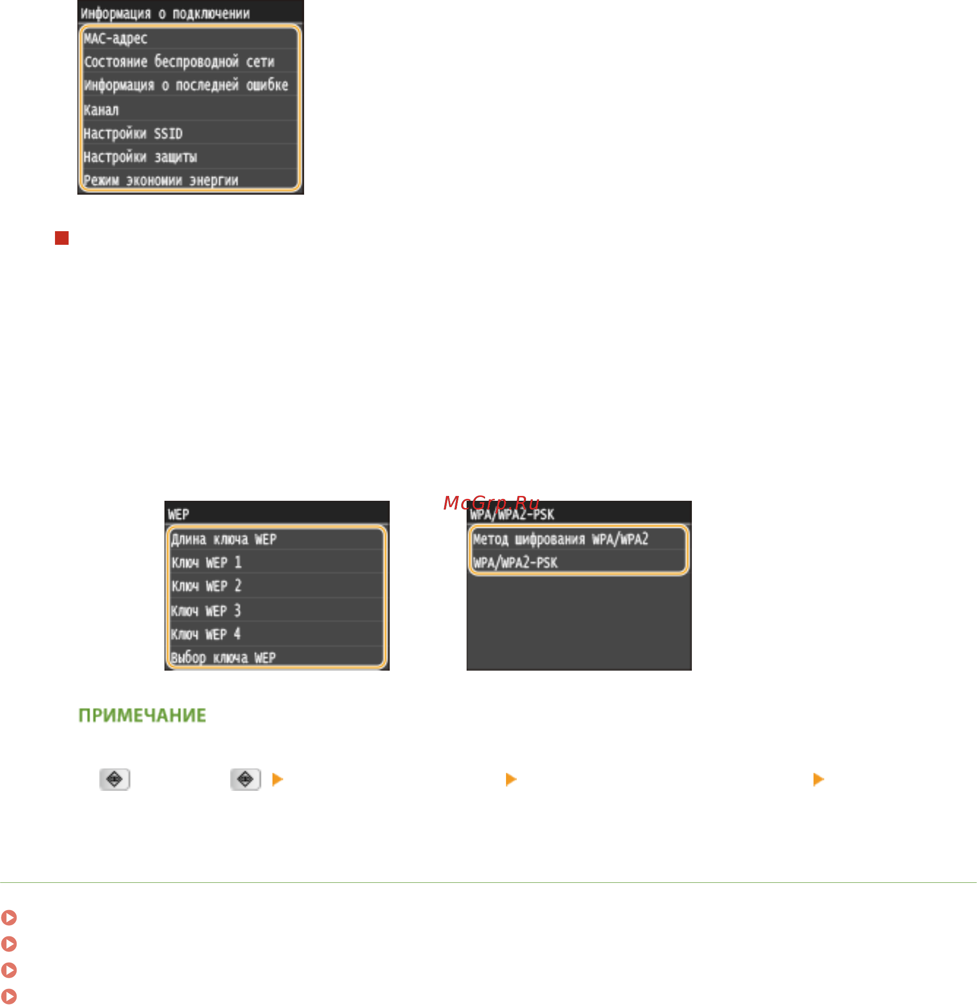 Canon i-sensys mf411dw [471/949] Ссылки
