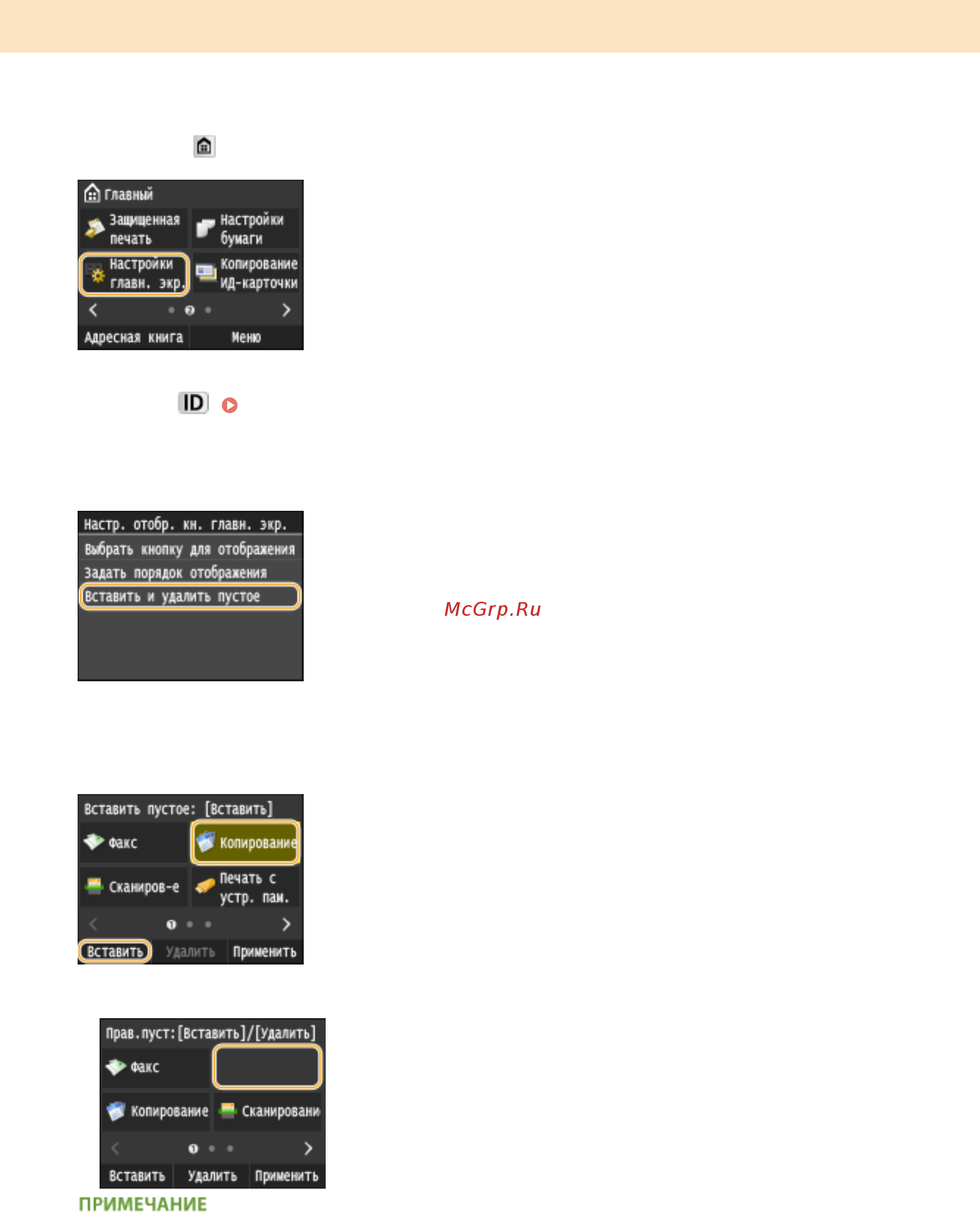 Canon i-Sensys MF416dw Лазерный \ светодиодный, Серый, Черно-белая, А4 [48/949] Нажмите